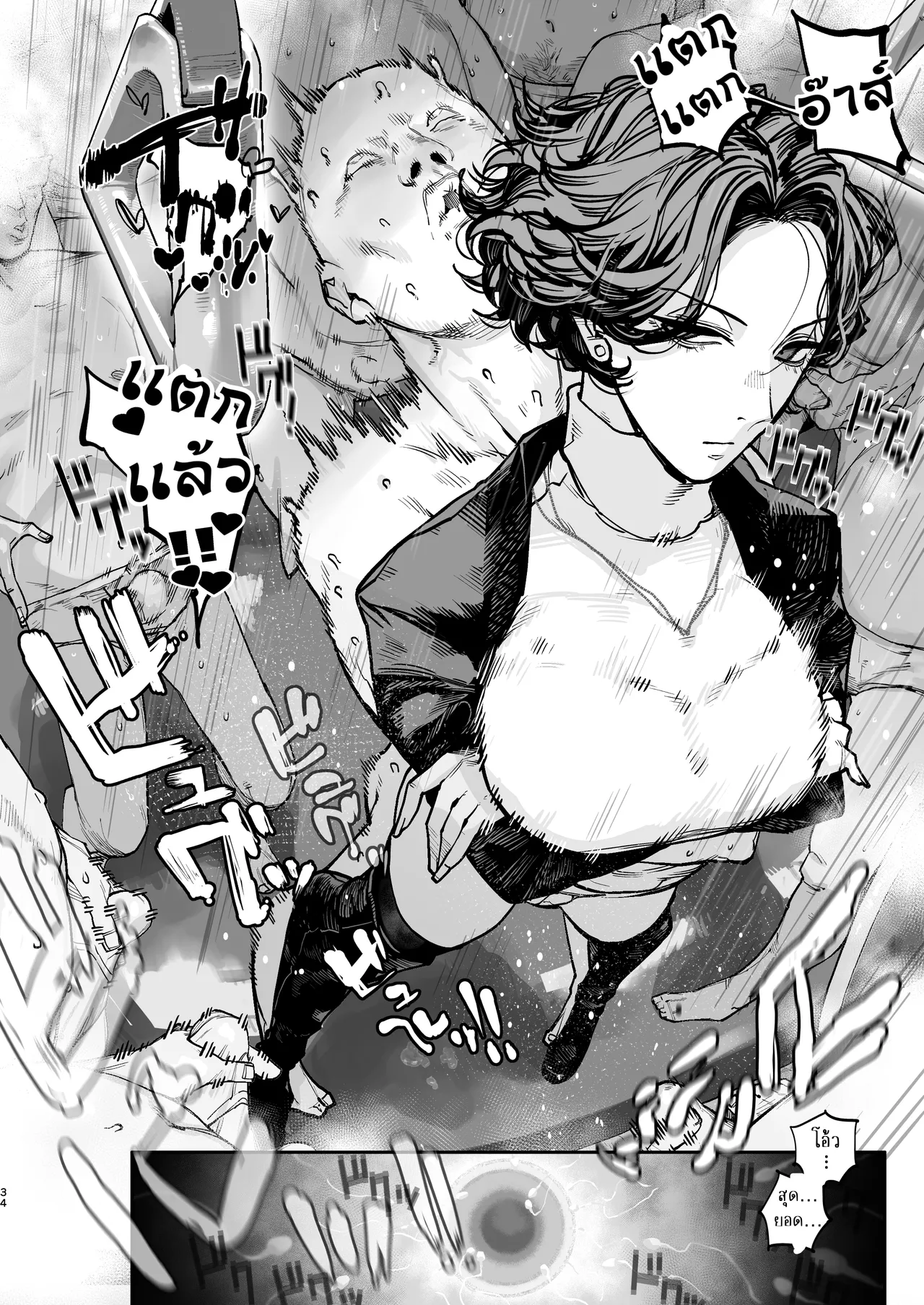 [Nimunoya (Nimuno)] Tsukareta Toki ni wa Onaho ga Ii ne [Thai ภาษาไทย] [Digital] изображение № 33