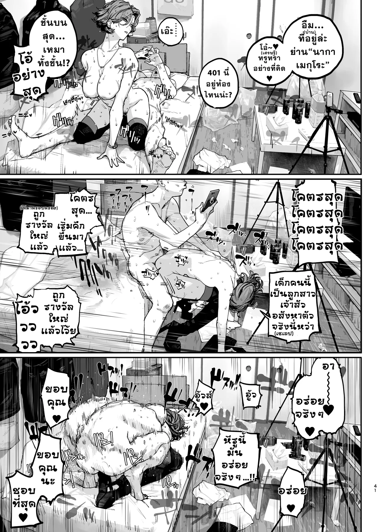 [Nimunoya (Nimuno)] Tsukareta Toki ni wa Onaho ga Ii ne [Thai ภาษาไทย] [Digital] изображение № 40