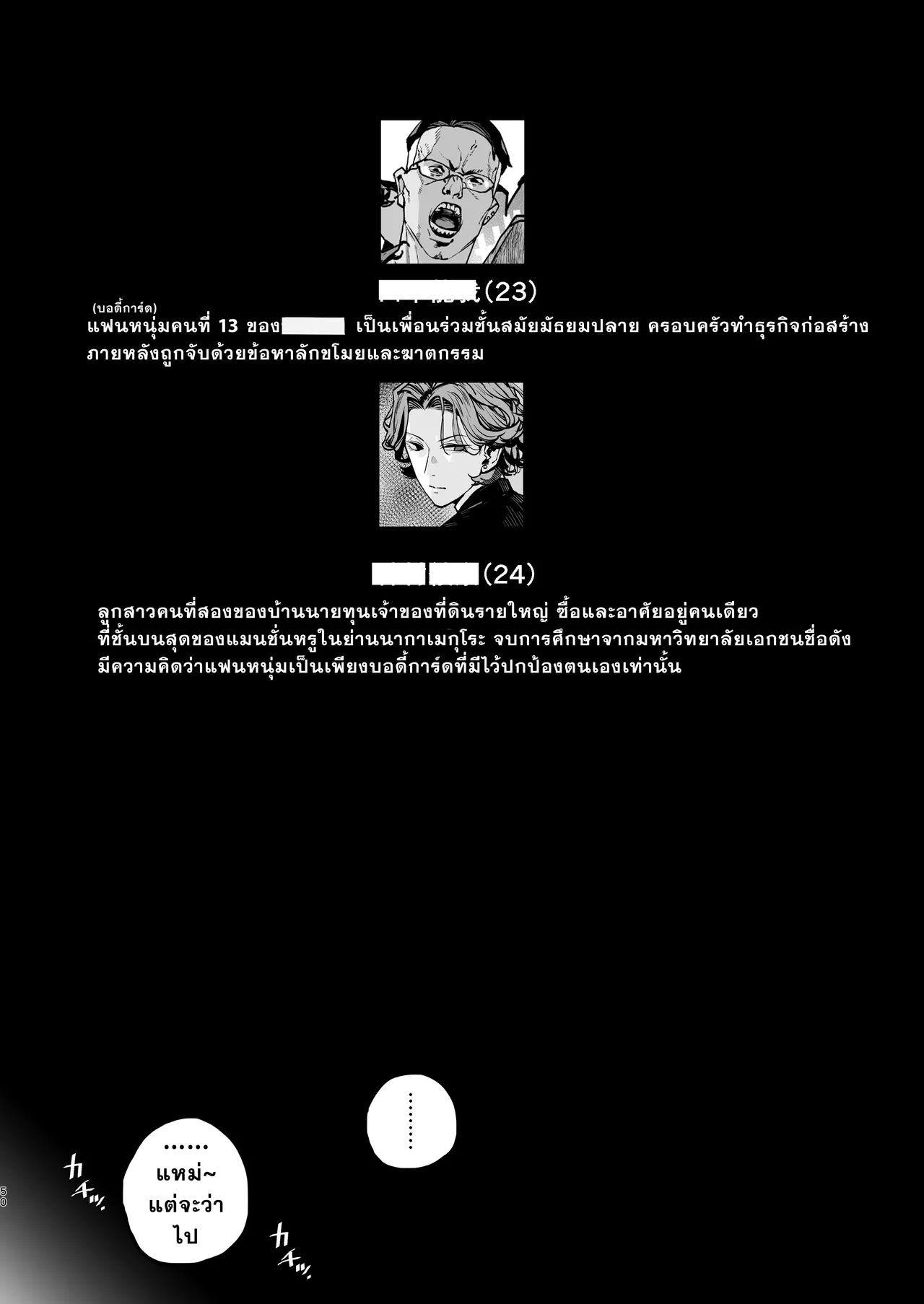 [Nimunoya (Nimuno)] Tsukareta Toki ni wa Onaho ga Ii ne [Thai ภาษาไทย] [Digital] изображение № 49