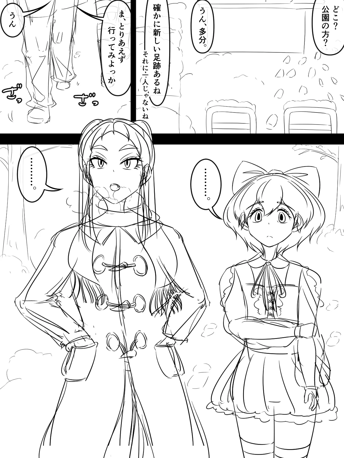 [煩悩きりく] ～悪党共に祝福を～(外伝) ラフ 1-5 画像番号 5