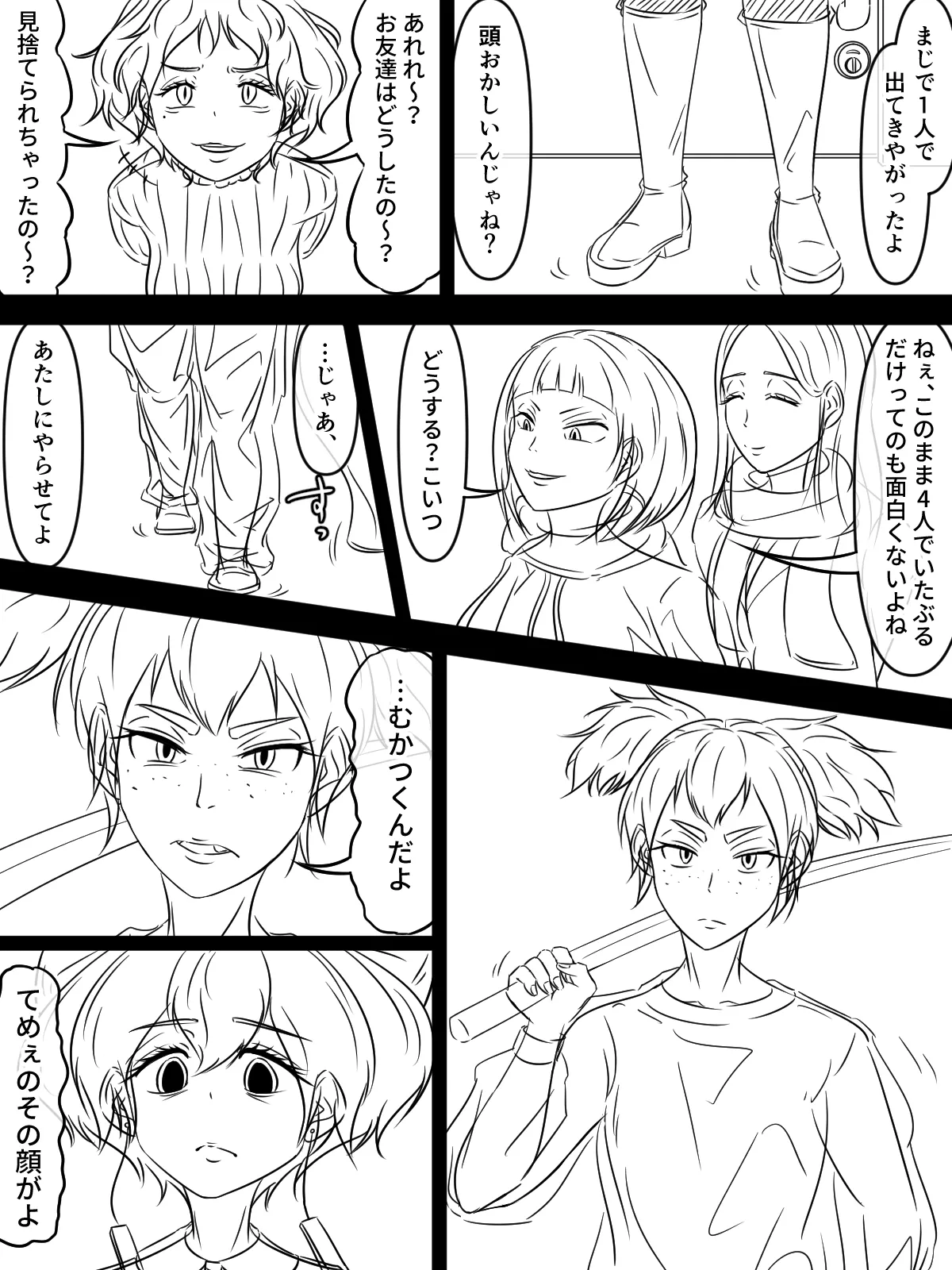 [煩悩きりく] ～悪党共に祝福を～(外伝) ラフ 1-5 画像番号 13