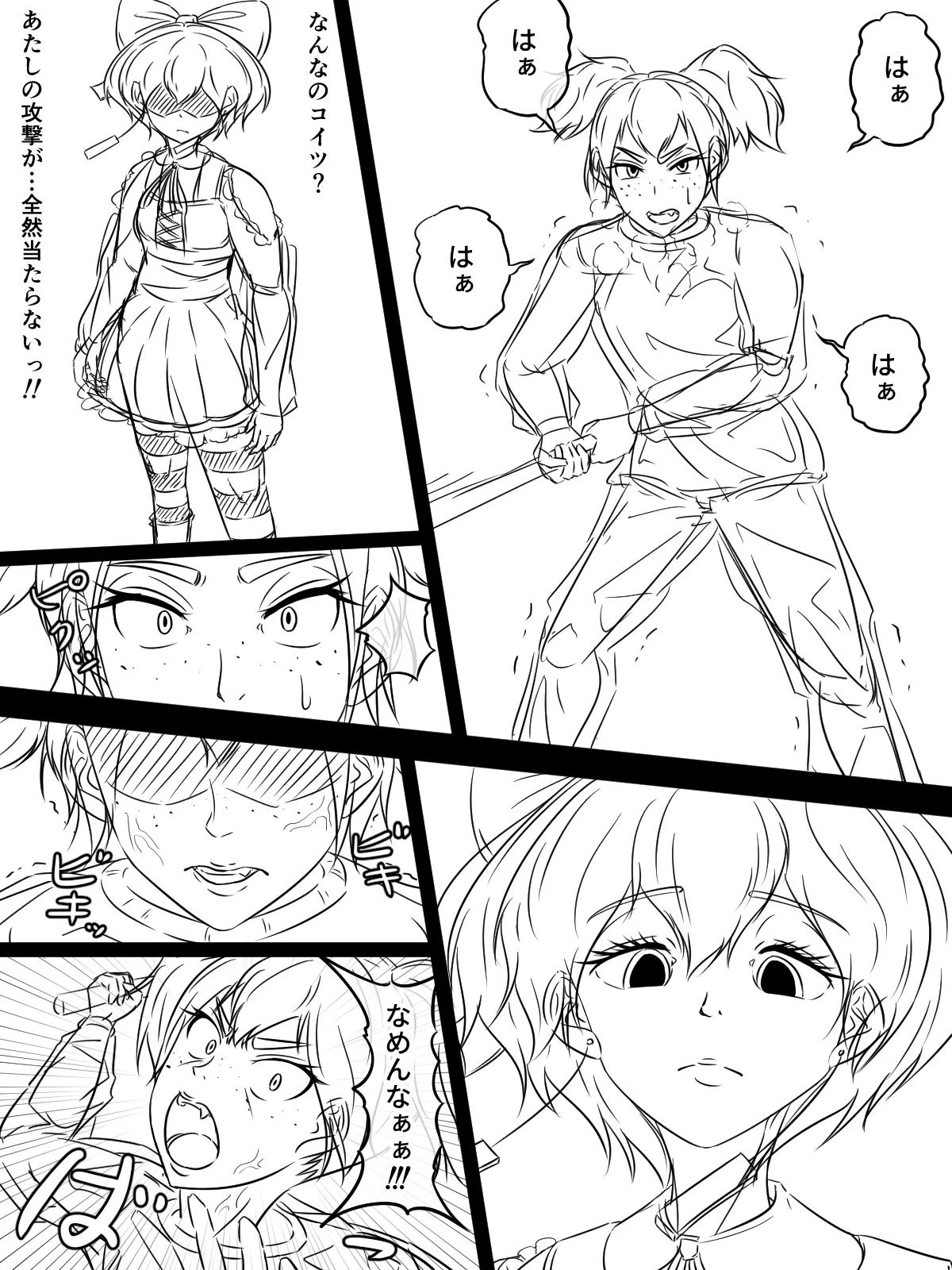 [煩悩きりく] ～悪党共に祝福を～(外伝) ラフ 1-5 画像番号 17