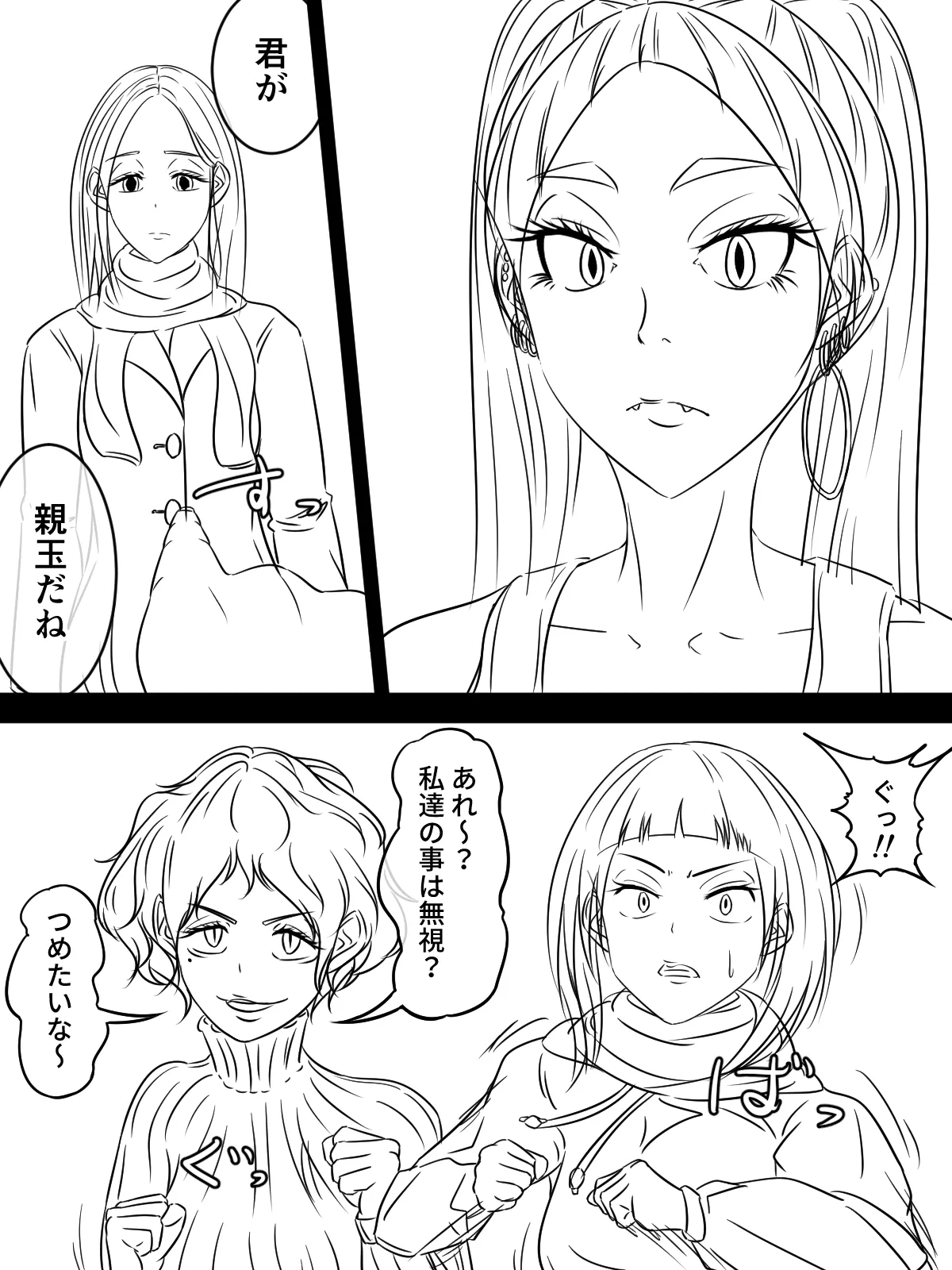 [煩悩きりく] ～悪党共に祝福を～(外伝) ラフ 1-5 画像番号 27