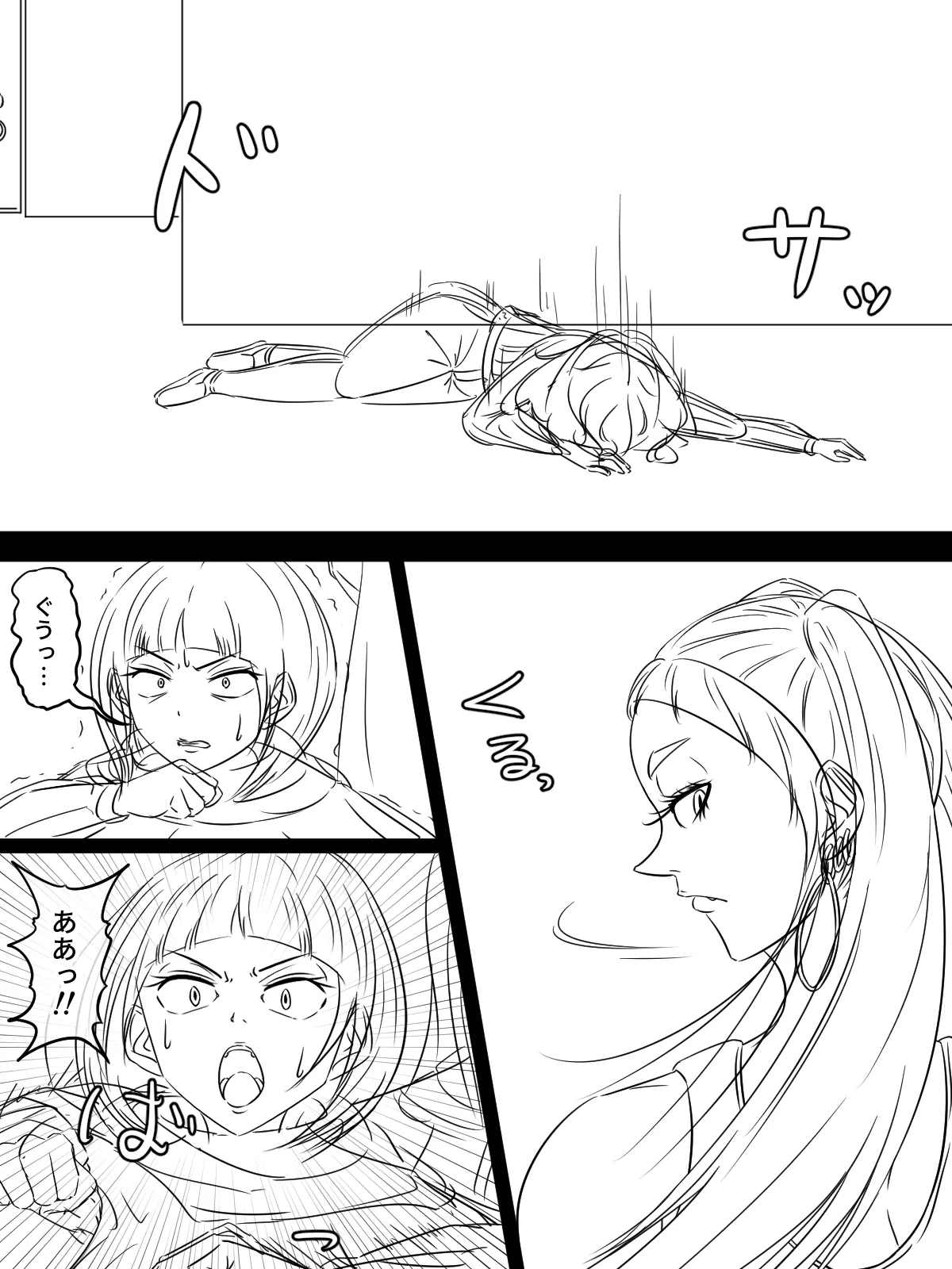 [煩悩きりく] ～悪党共に祝福を～(外伝) ラフ 1-5 画像番号 33