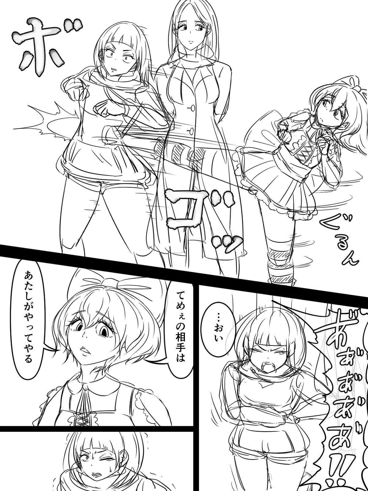 [煩悩きりく] ～悪党共に祝福を～(外伝) ラフ 1-5 画像番号 34