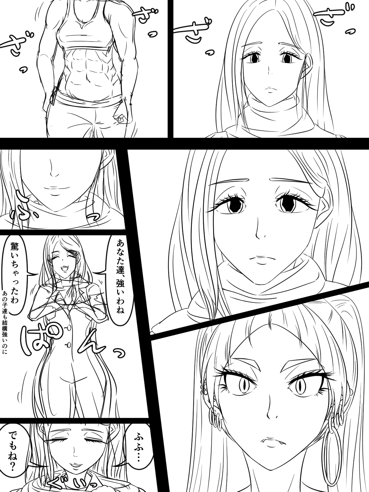 [煩悩きりく] ～悪党共に祝福を～(外伝) ラフ 1-5 画像番号 35