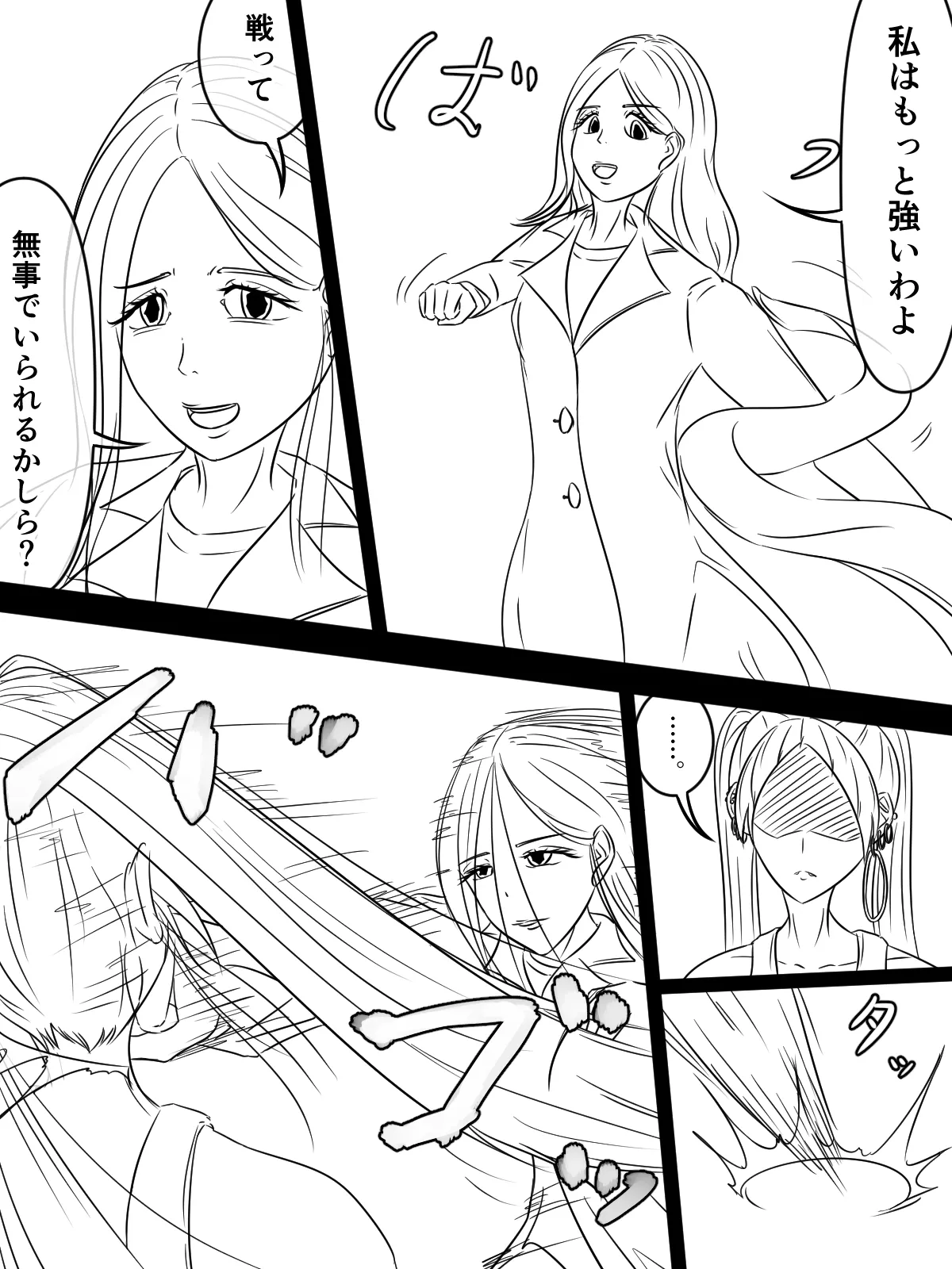 [煩悩きりく] ～悪党共に祝福を～(外伝) ラフ 1-5 画像番号 36