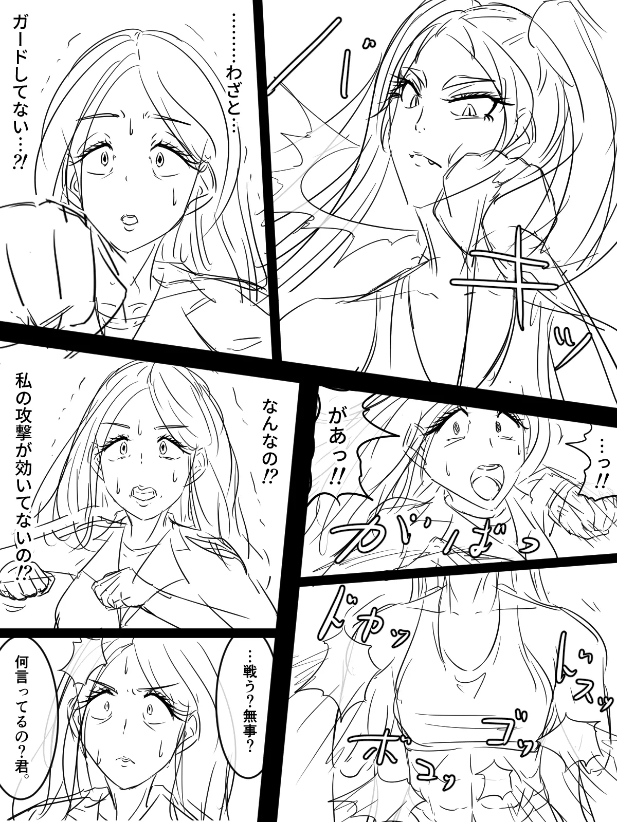 [煩悩きりく] ～悪党共に祝福を～(外伝) ラフ 1-5 画像番号 38