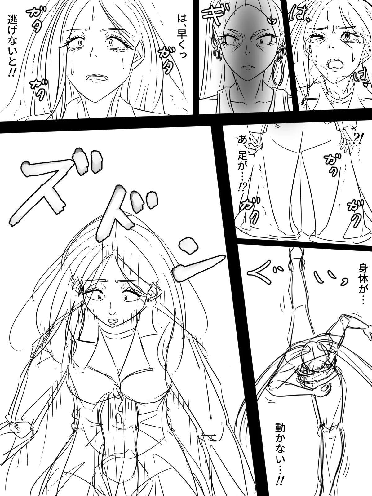 [煩悩きりく] ～悪党共に祝福を～(外伝) ラフ 1-5 画像番号 43