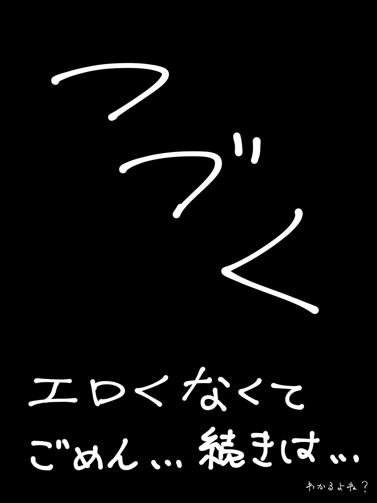 [煩悩きりく] ～悪党共に祝福を～(外伝) ラフ 1-5 画像番号 45