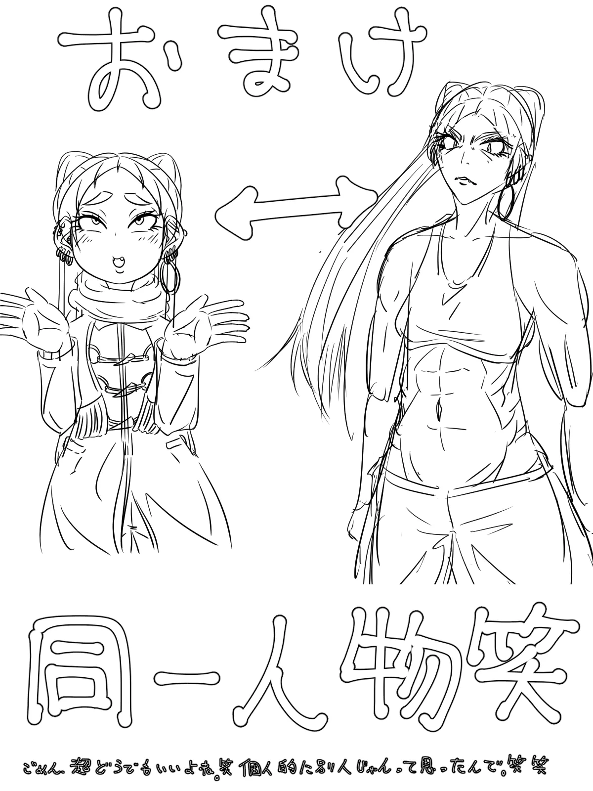 [煩悩きりく] ～悪党共に祝福を～(外伝) ラフ 1-5 画像番号 46