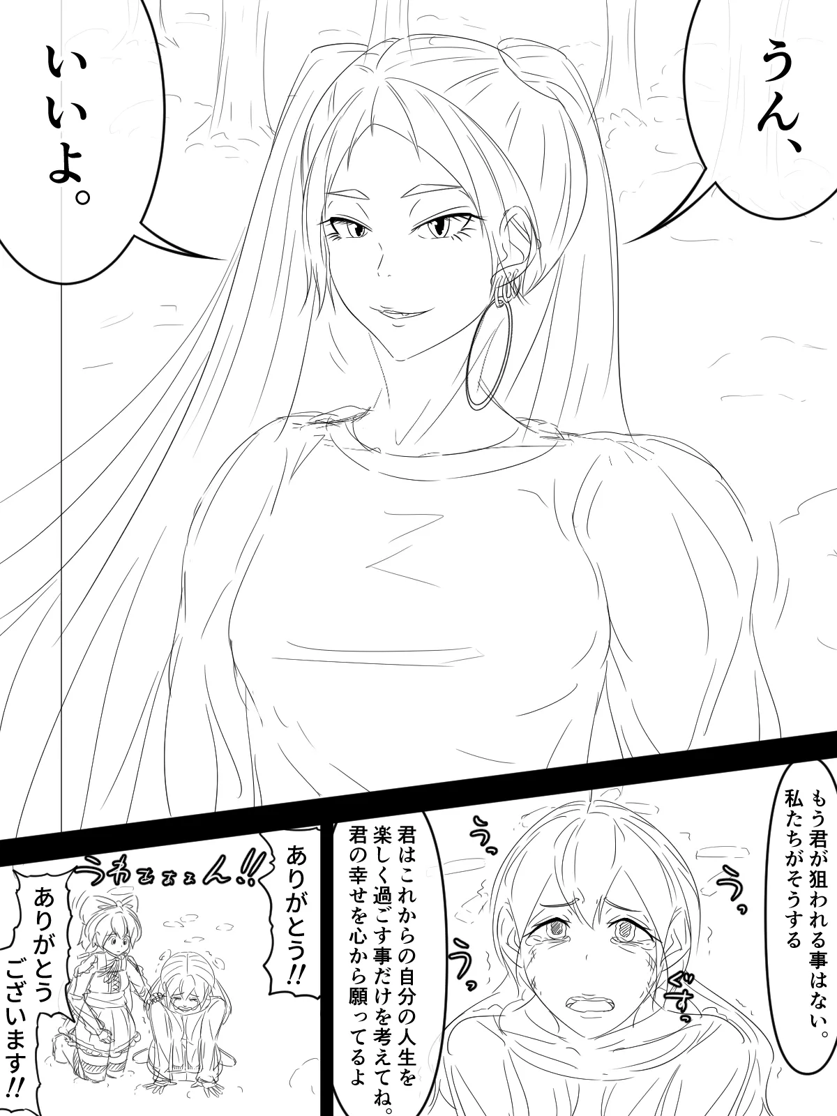 [煩悩きりく] ～悪党共に祝福を～(外伝) ラフ 1-5 画像番号 53