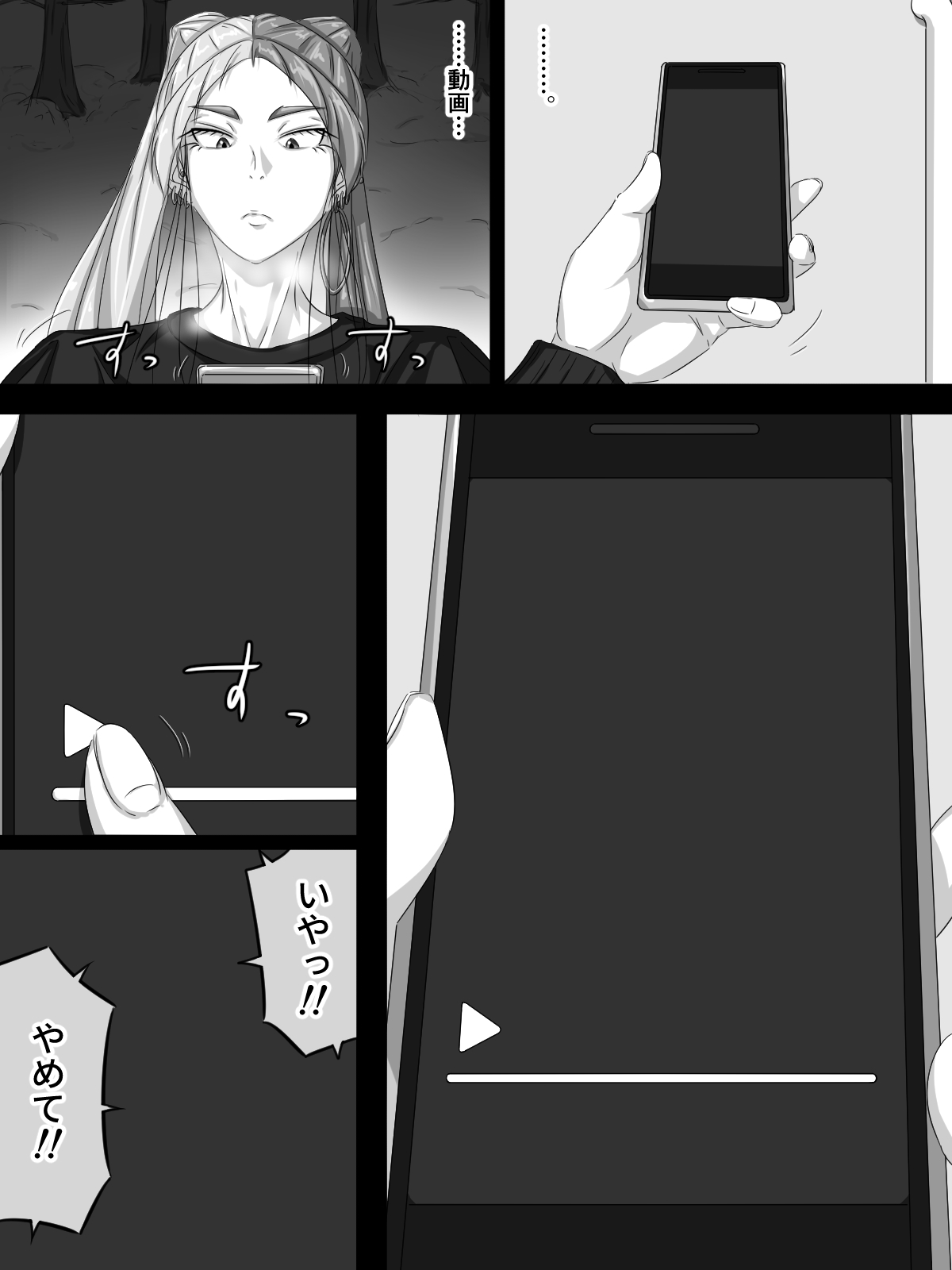 [煩悩きりく] ～悪党共に祝福を～(外伝) ラフ 1-5 画像番号 54