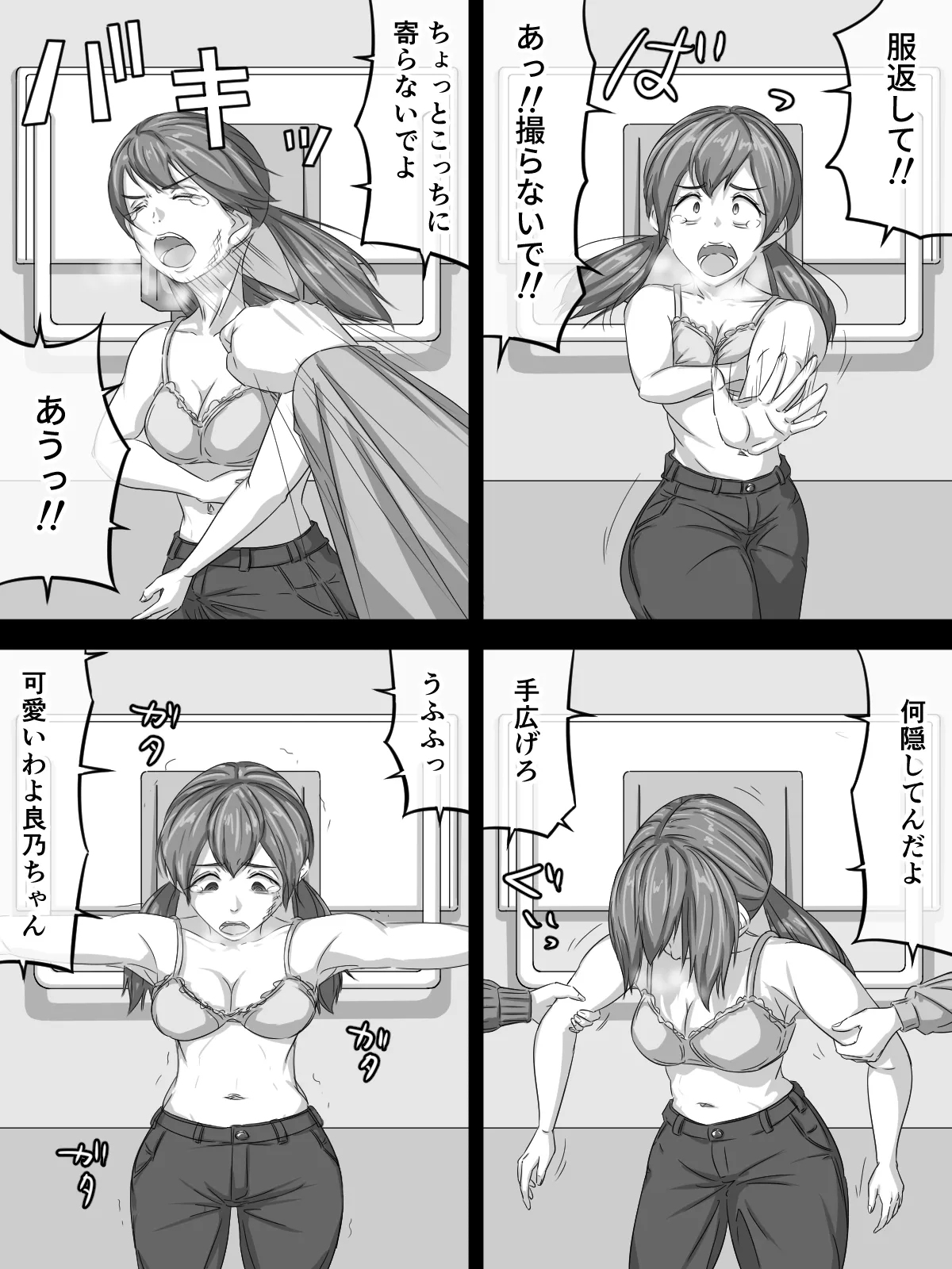 [煩悩きりく] ～悪党共に祝福を～(外伝) ラフ 1-5 画像番号 55