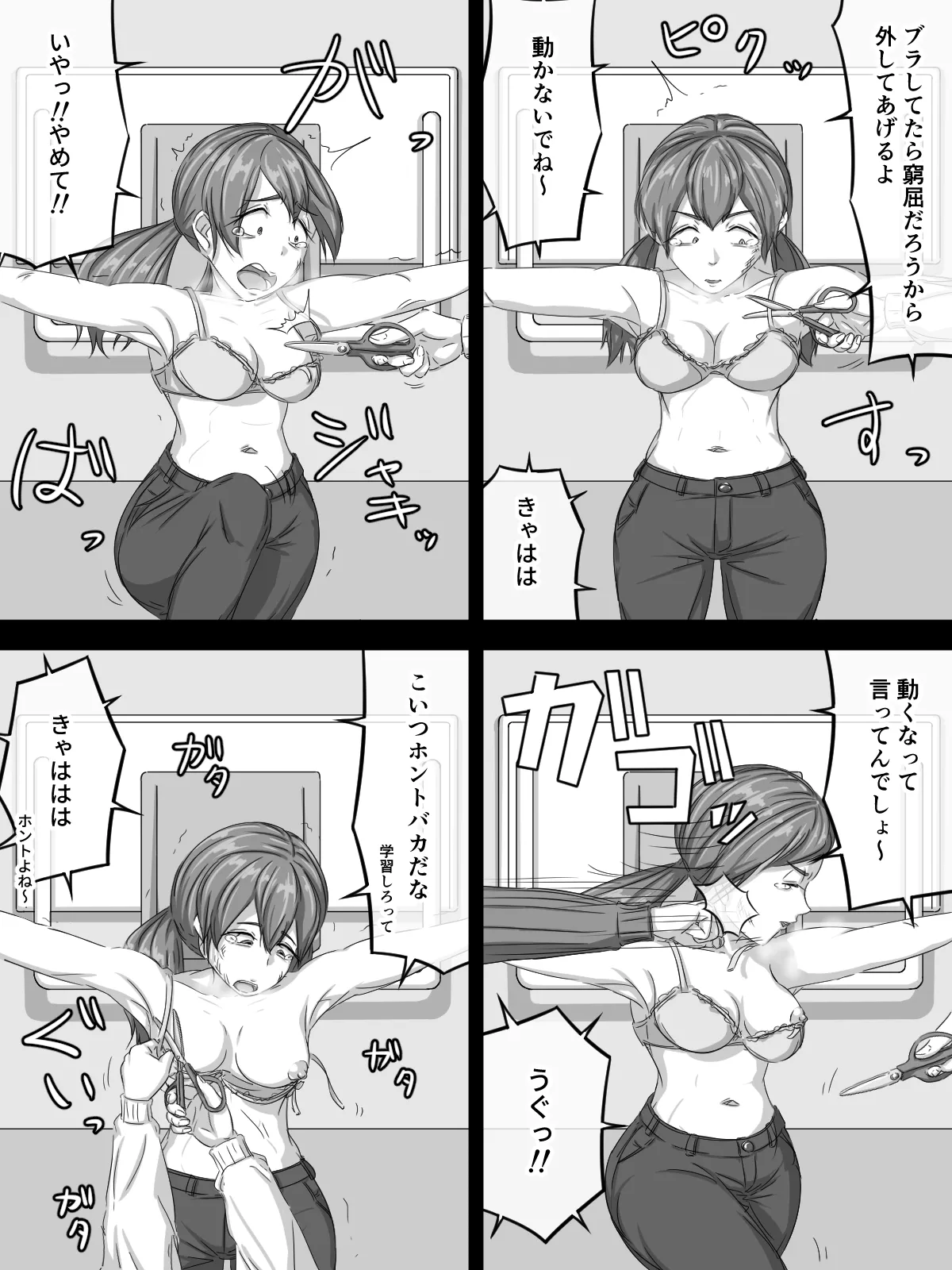 [煩悩きりく] ～悪党共に祝福を～(外伝) ラフ 1-5 画像番号 56