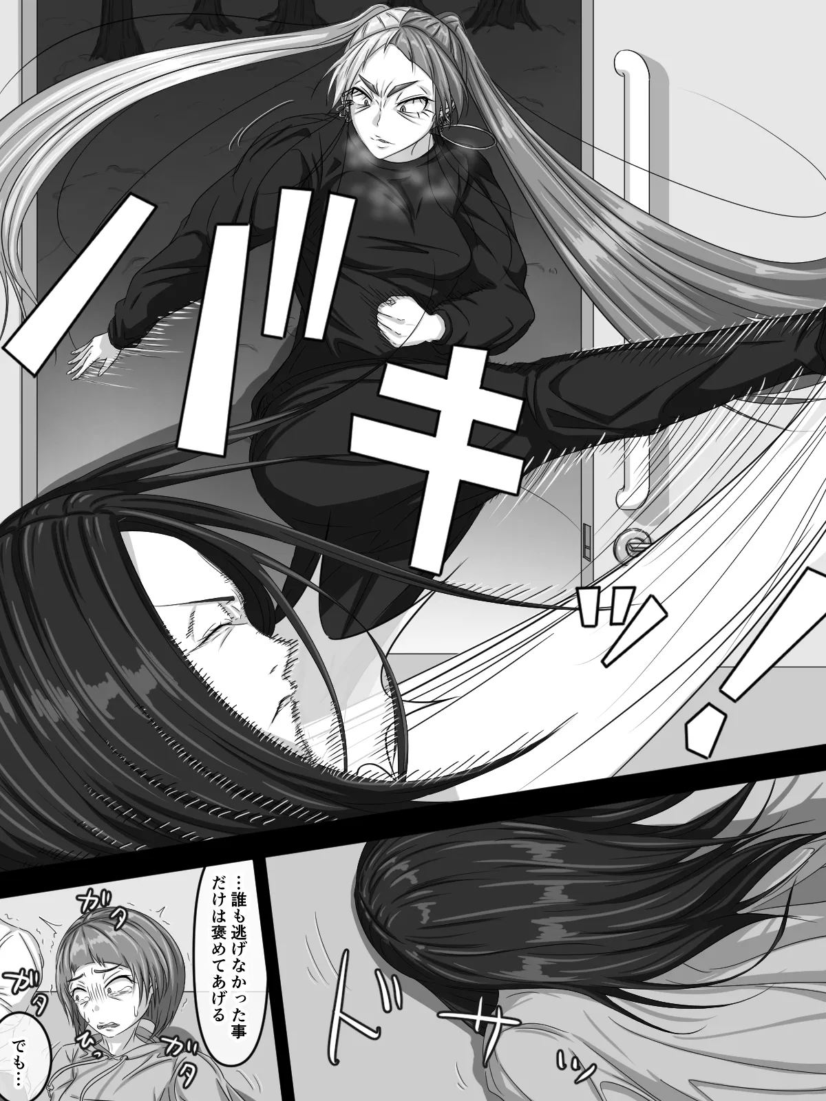 [煩悩きりく] ～悪党共に祝福を～(外伝) ラフ 1-5 画像番号 65