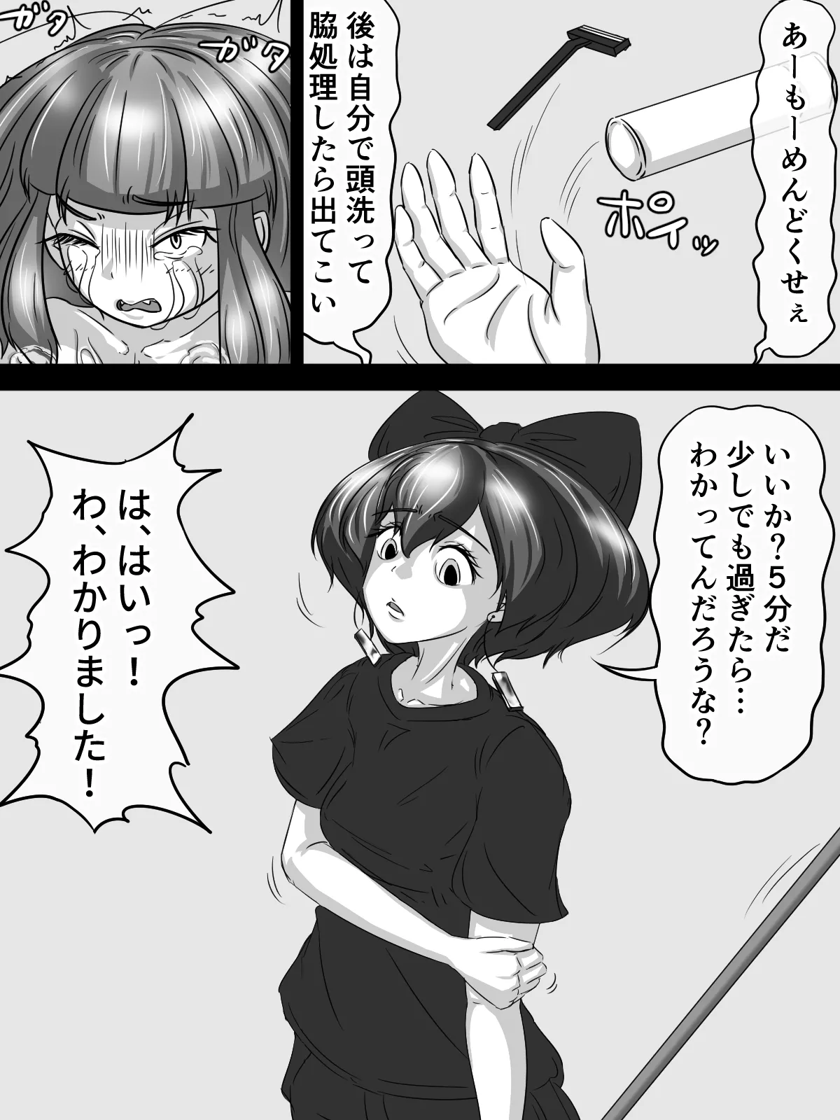 [煩悩きりく] ～身体洗浄～ まとめ キャラ詳細 изображение № 21