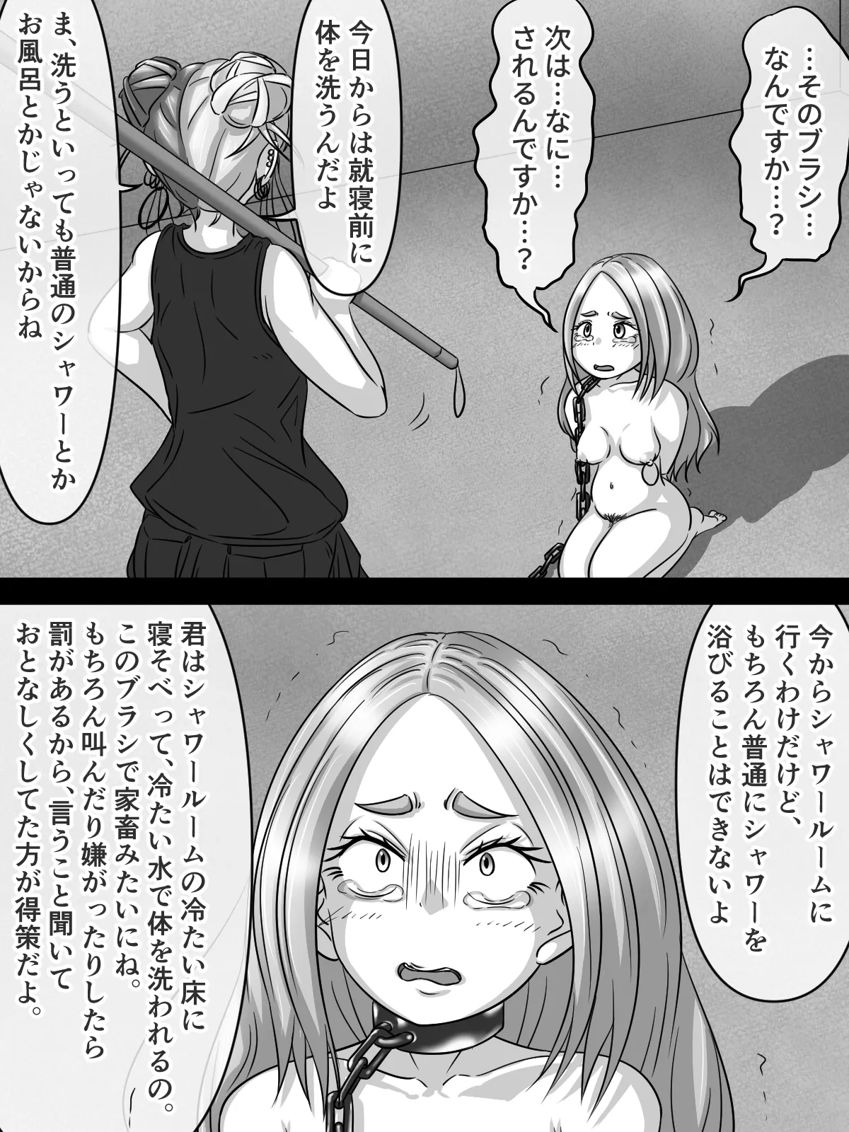 [煩悩きりく] ～身体洗浄～ まとめ キャラ詳細 изображение № 26