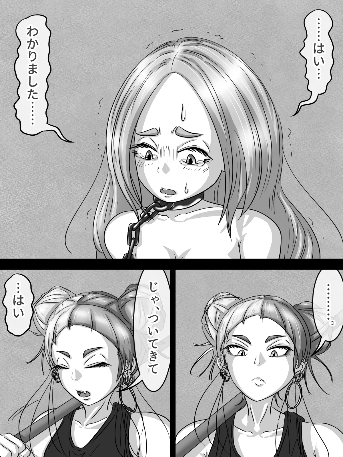 [煩悩きりく] ～身体洗浄～ まとめ キャラ詳細 изображение № 27