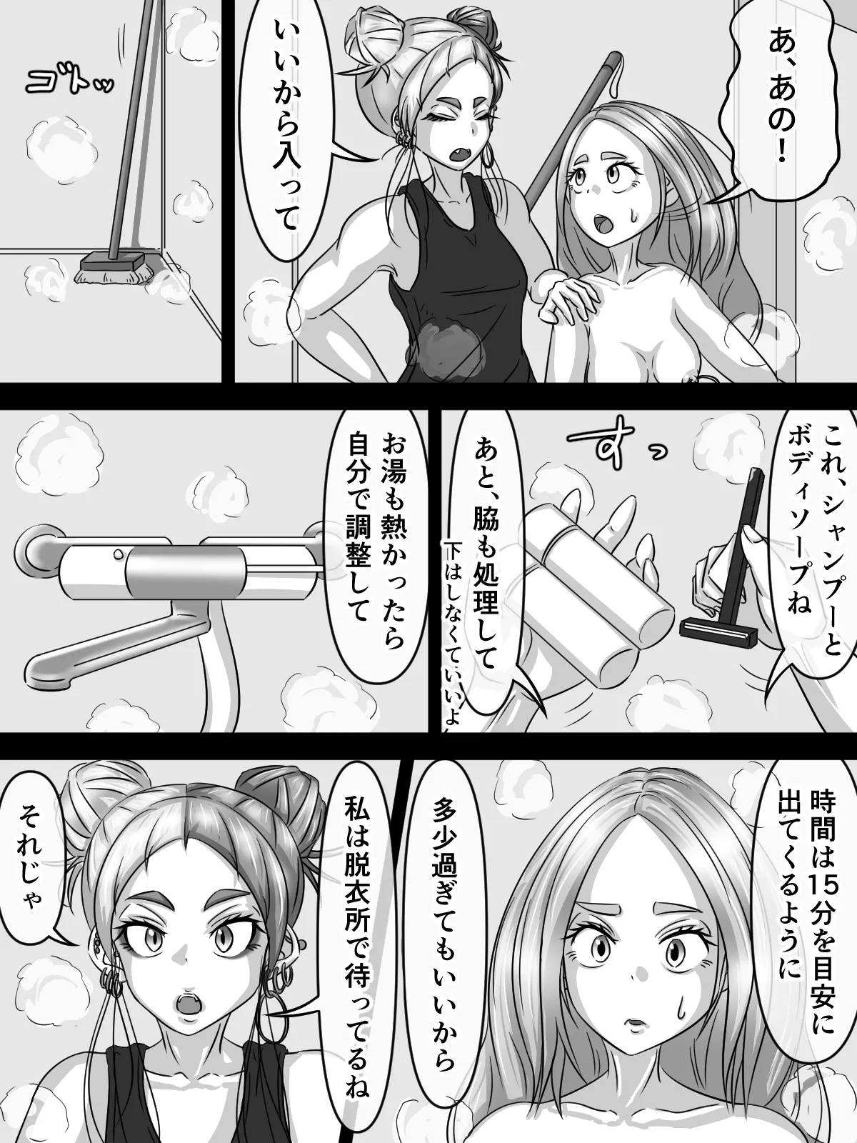 [煩悩きりく] ～身体洗浄～ まとめ キャラ詳細 изображение № 29