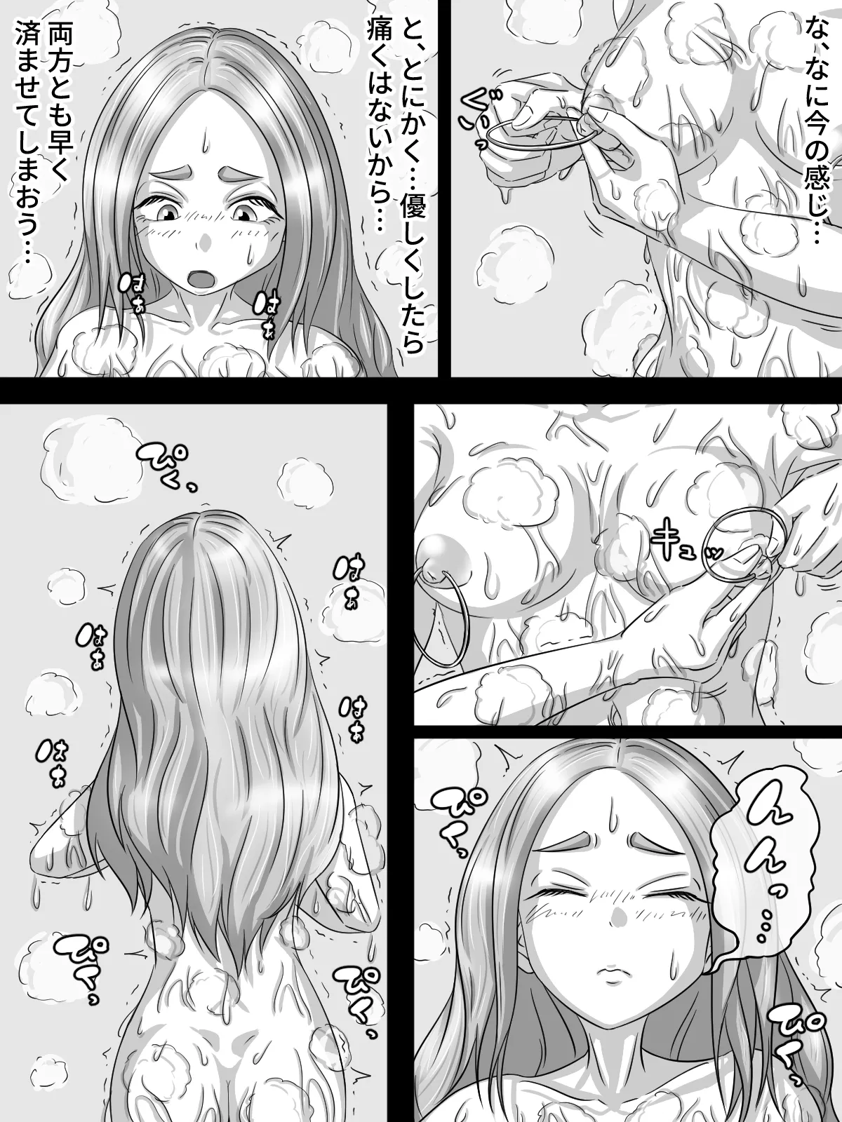 [煩悩きりく] ～身体洗浄～ まとめ キャラ詳細 изображение № 34