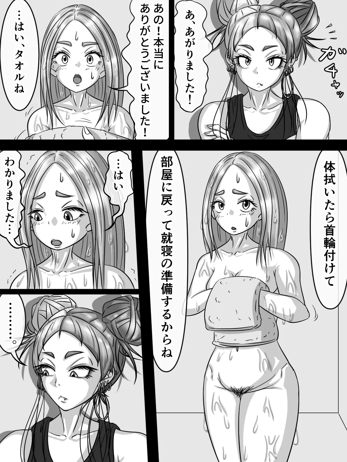 [煩悩きりく] ～身体洗浄～ まとめ キャラ詳細 изображение № 38