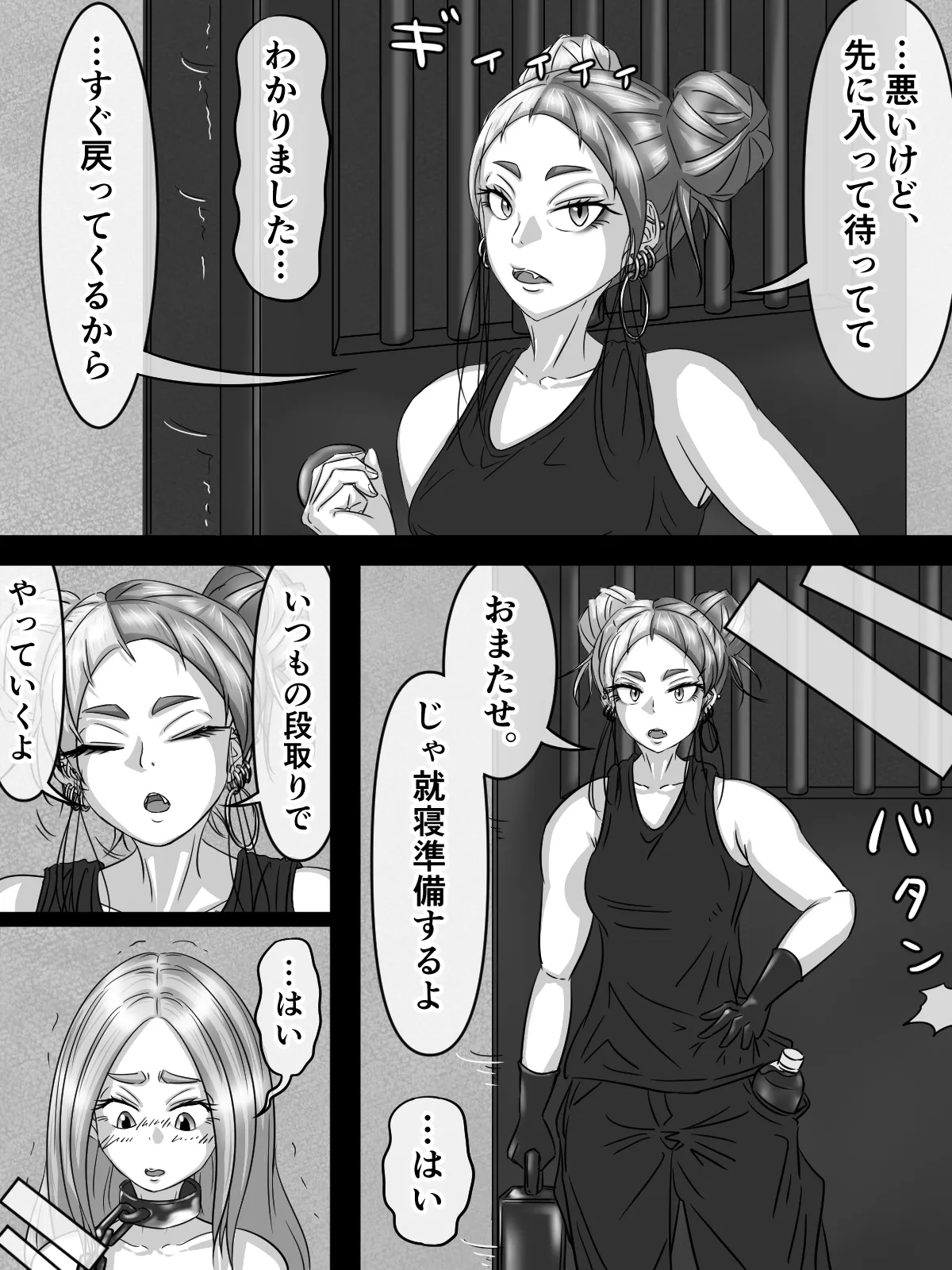 [煩悩きりく] ～身体洗浄～ まとめ キャラ詳細 изображение № 39