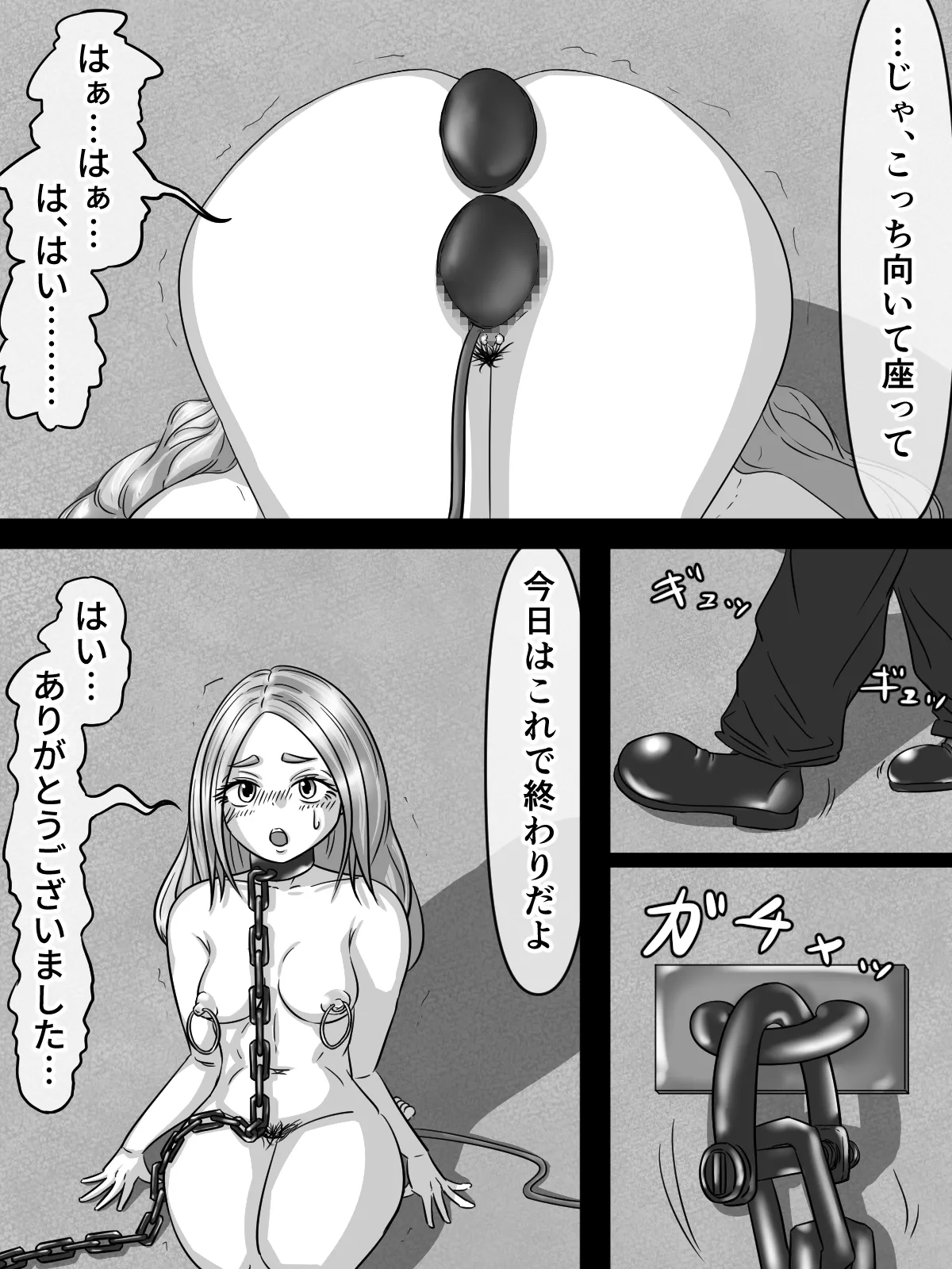 [煩悩きりく] ～身体洗浄～ まとめ キャラ詳細 изображение № 44