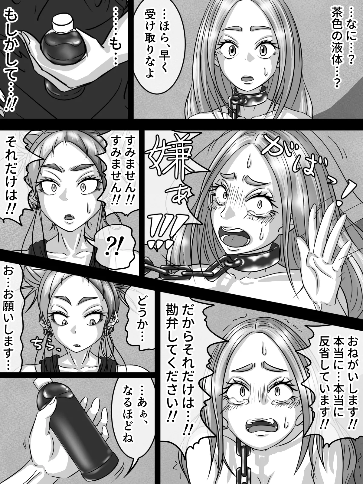 [煩悩きりく] ～身体洗浄～ まとめ キャラ詳細 изображение № 46