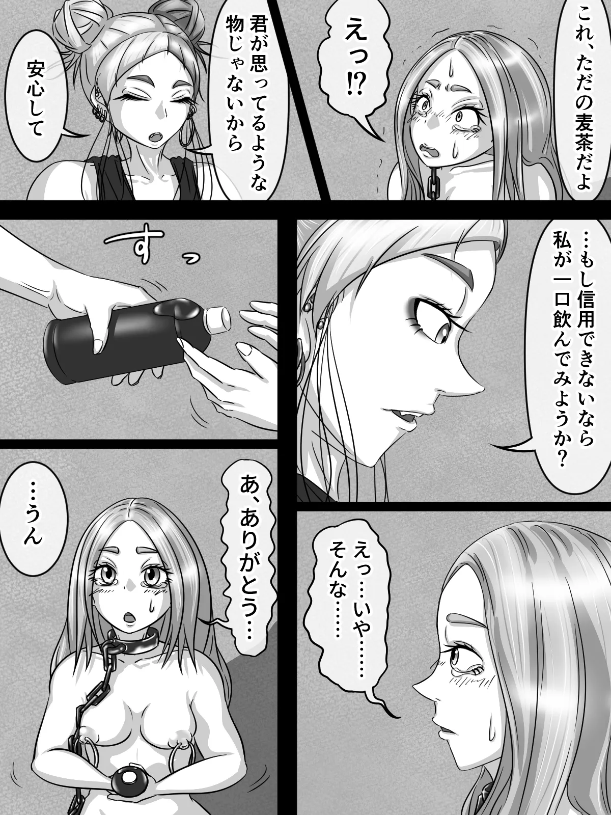 [煩悩きりく] ～身体洗浄～ まとめ キャラ詳細 изображение № 47