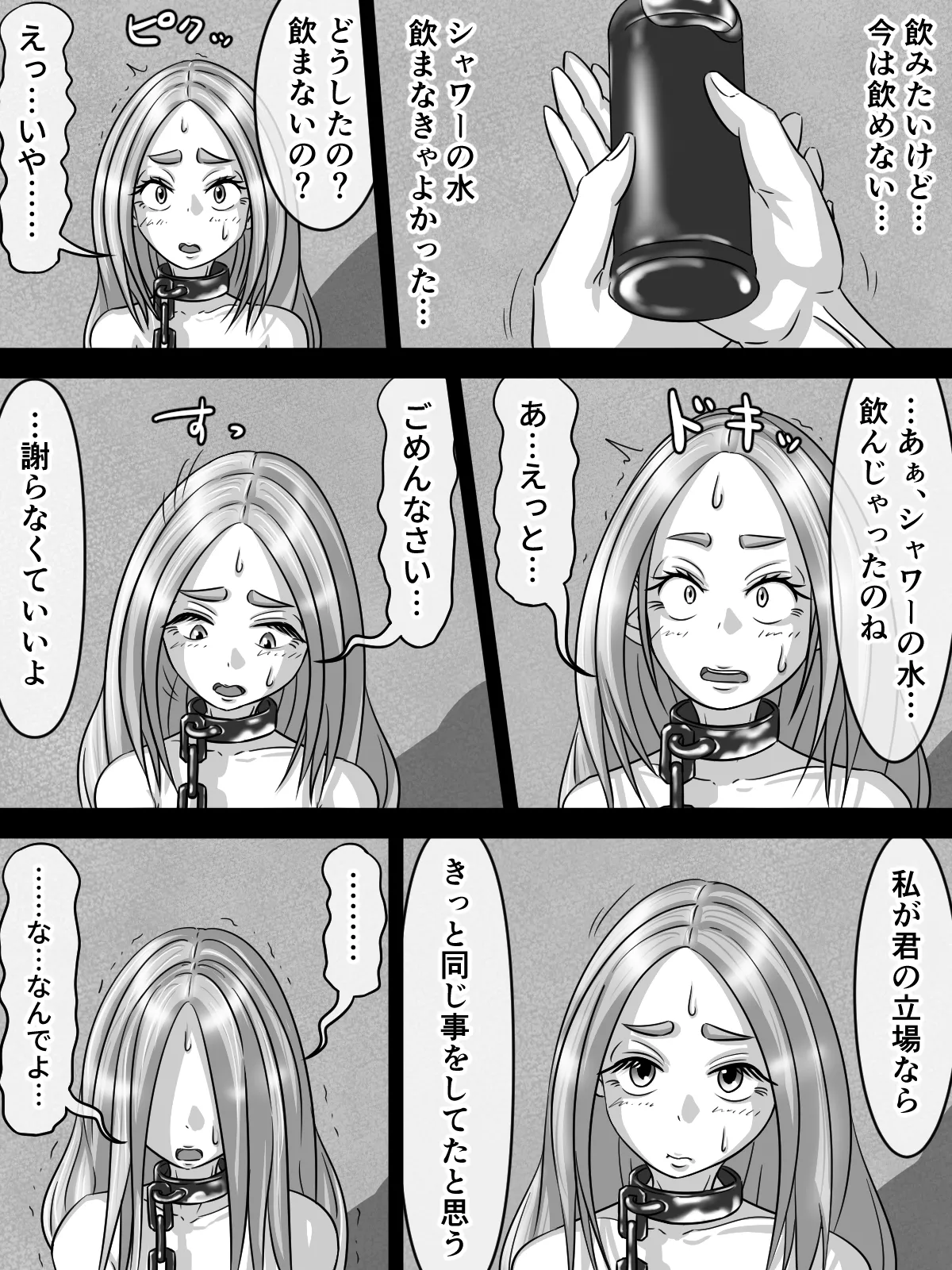 [煩悩きりく] ～身体洗浄～ まとめ キャラ詳細 изображение № 48