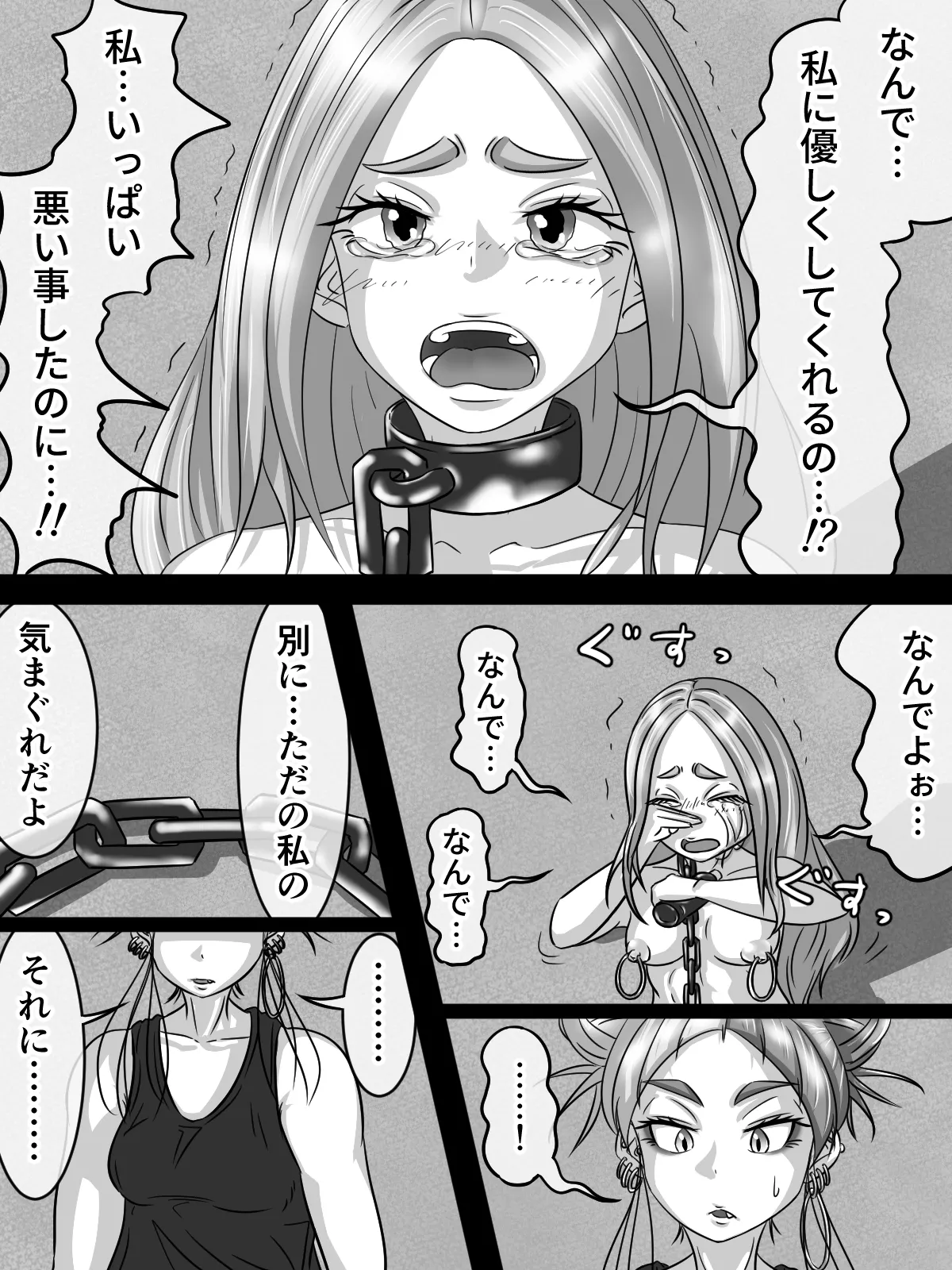 [煩悩きりく] ～身体洗浄～ まとめ キャラ詳細 изображение № 49