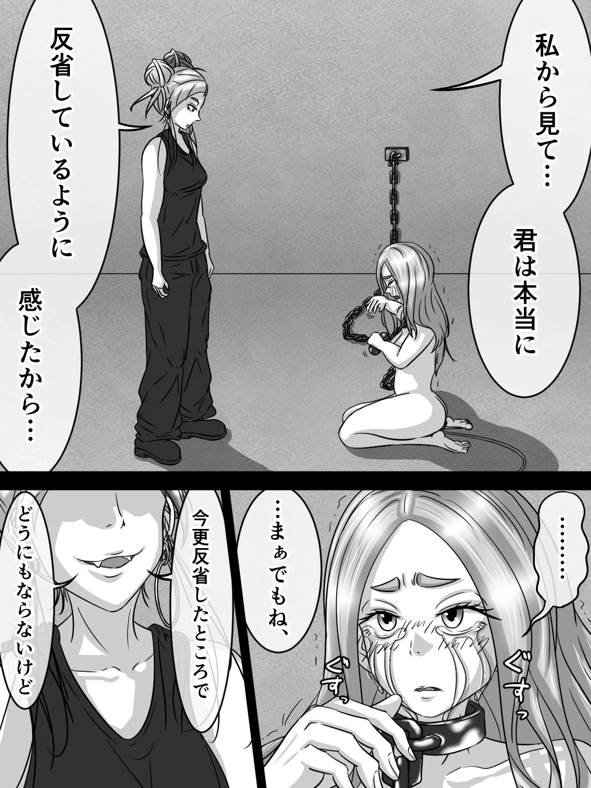 [煩悩きりく] ～身体洗浄～ まとめ キャラ詳細 изображение № 50