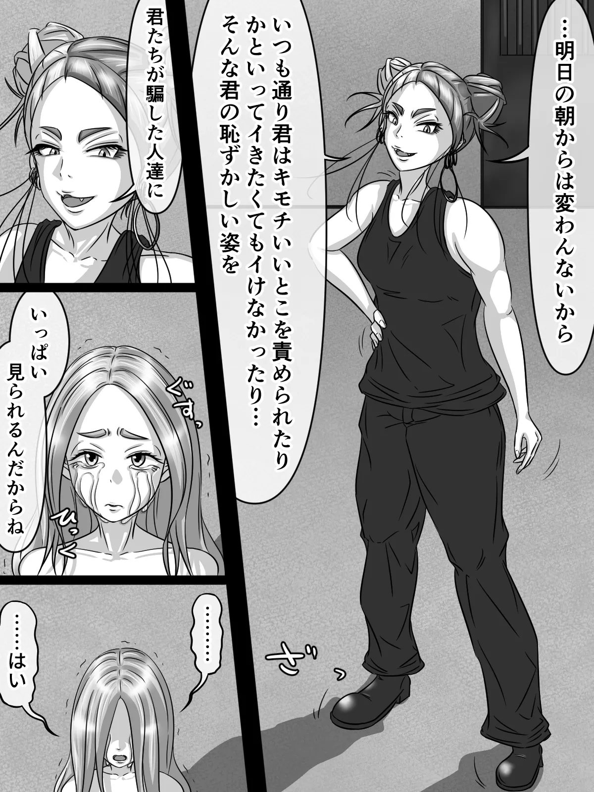 [煩悩きりく] ～身体洗浄～ まとめ キャラ詳細 изображение № 51