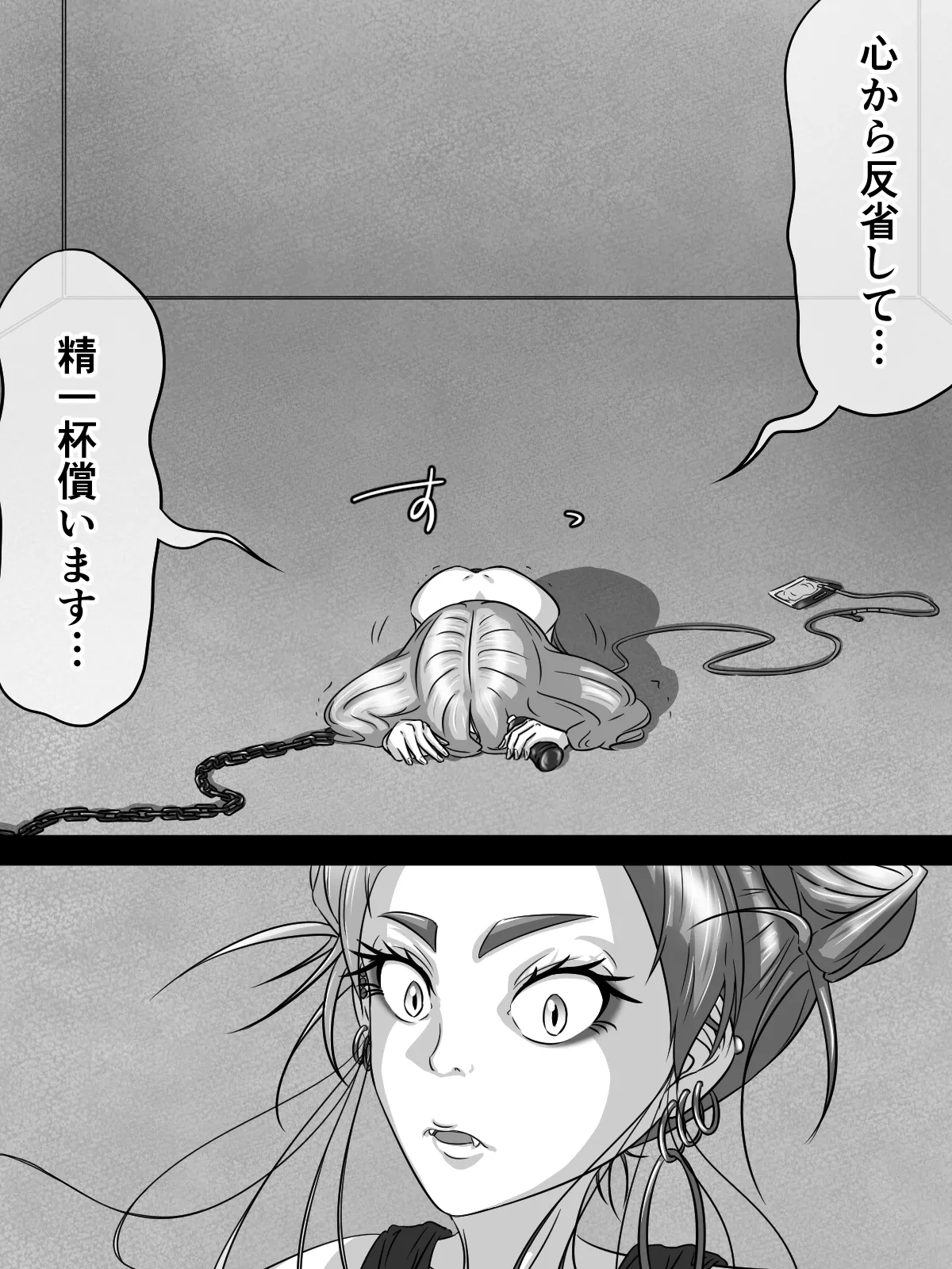 [煩悩きりく] ～身体洗浄～ まとめ キャラ詳細 изображение № 52