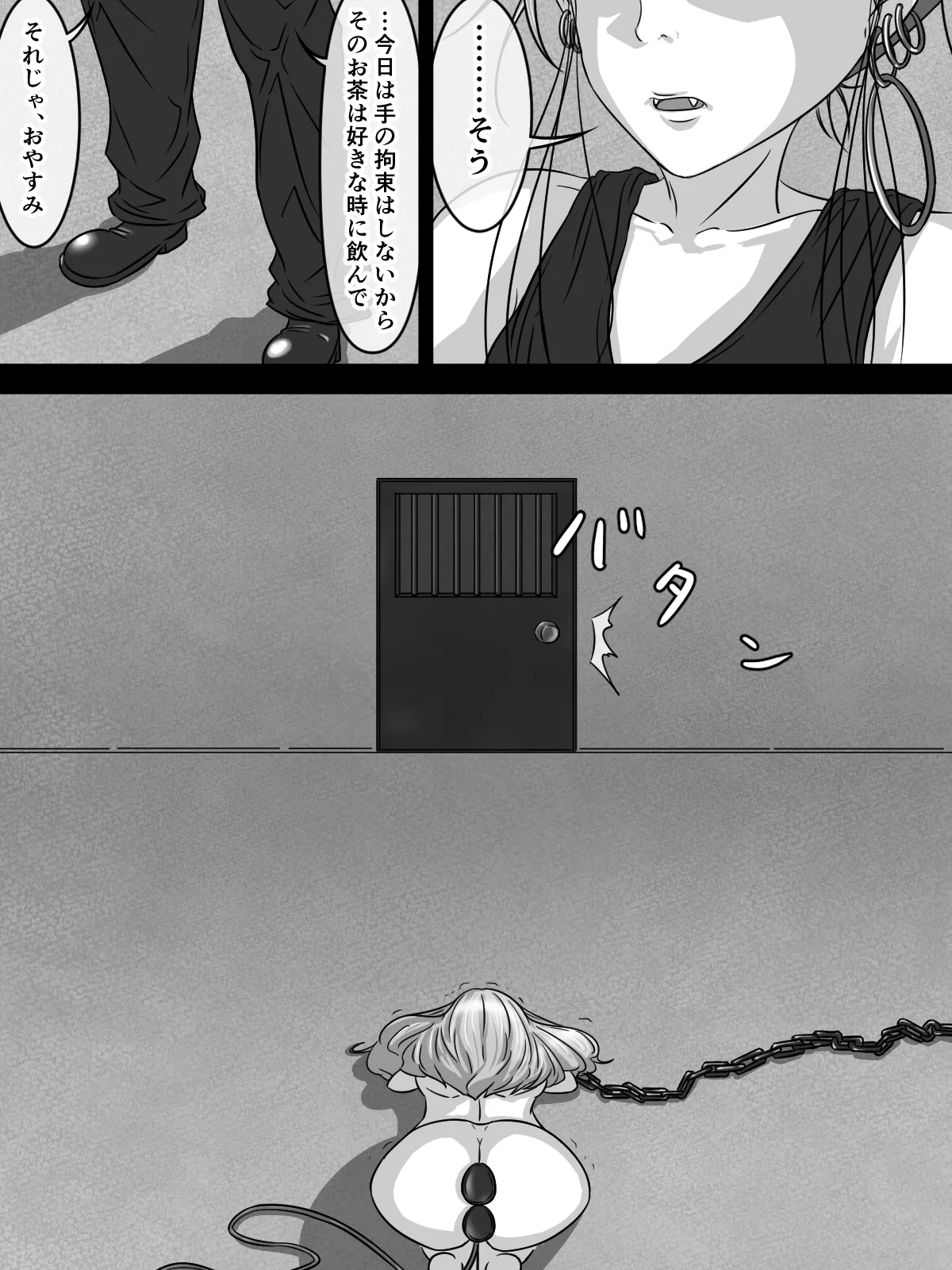 [煩悩きりく] ～身体洗浄～ まとめ キャラ詳細 изображение № 53