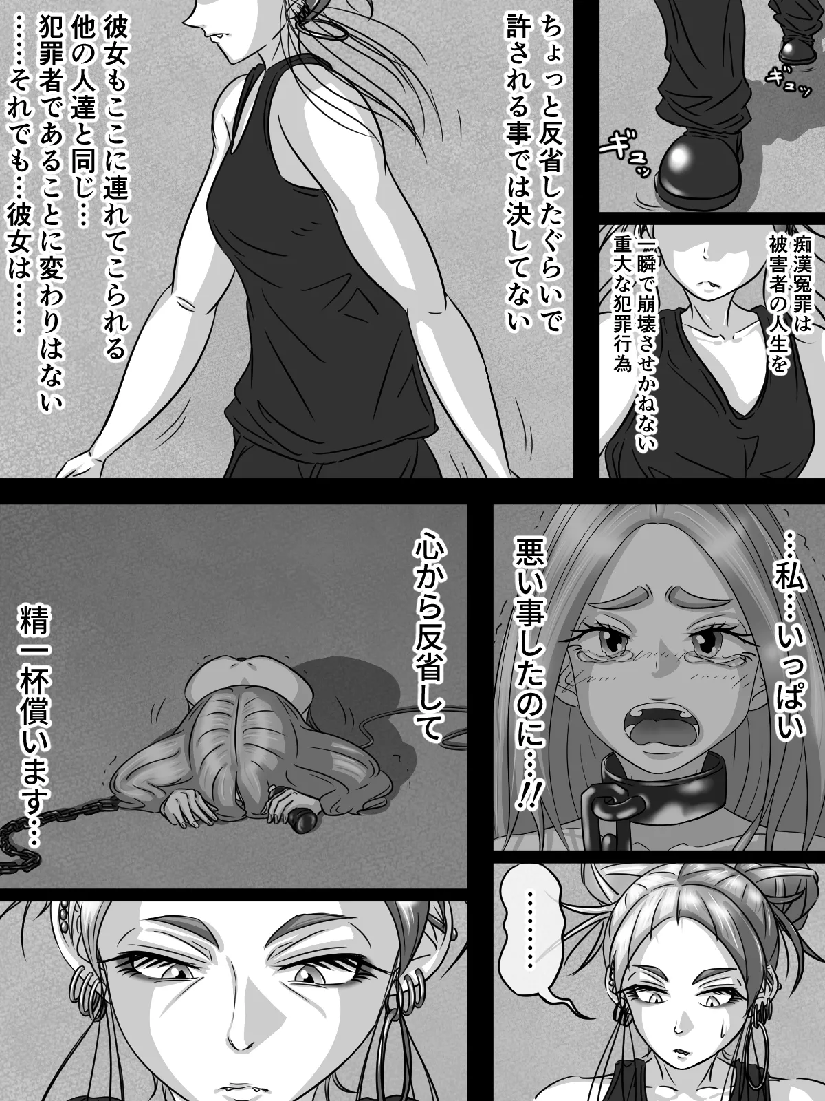 [煩悩きりく] ～身体洗浄～ まとめ キャラ詳細 изображение № 55