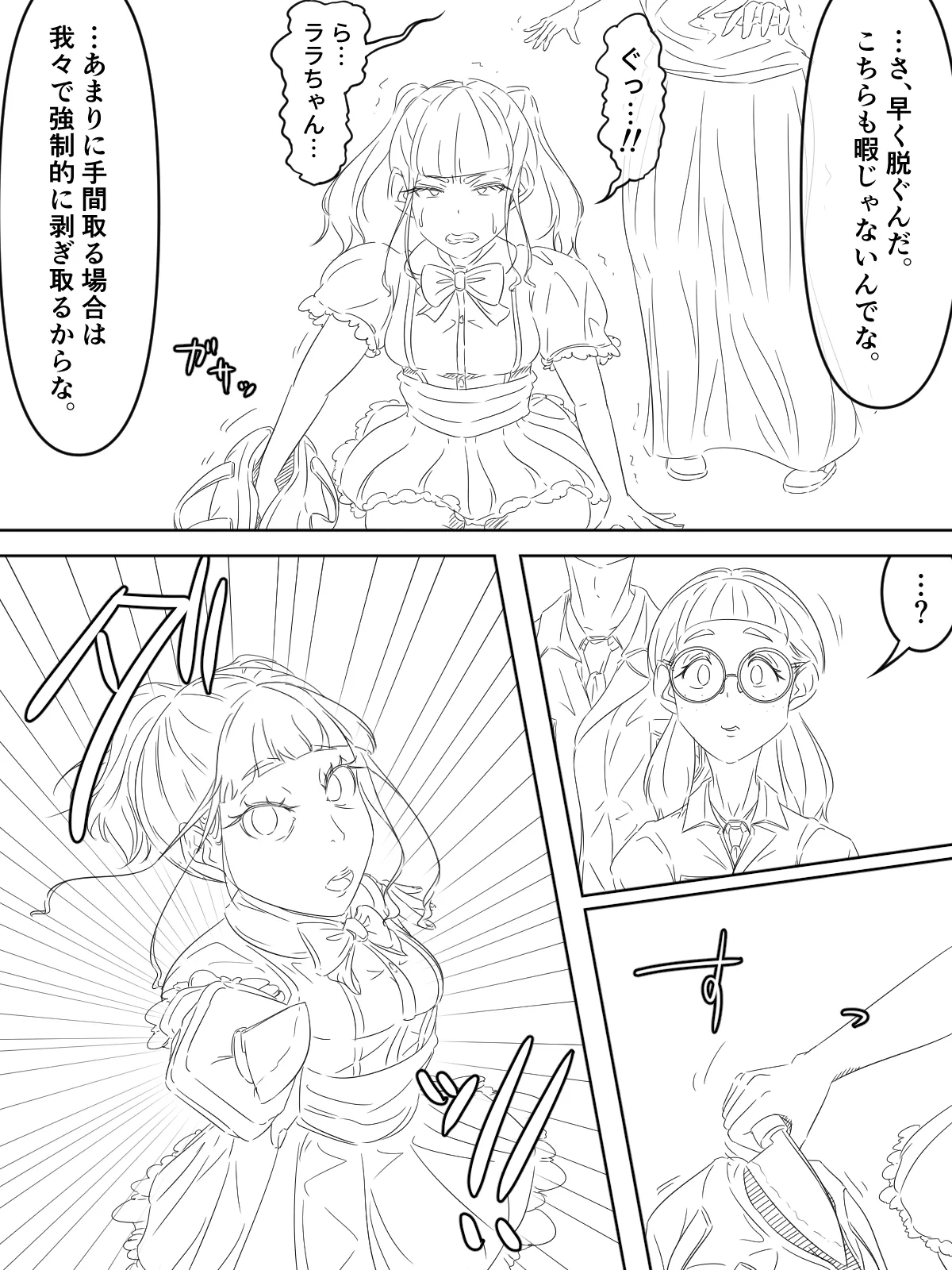 [煩悩きりく] 国家再臨計画 プロローグ ラフ 1-3 3eme image