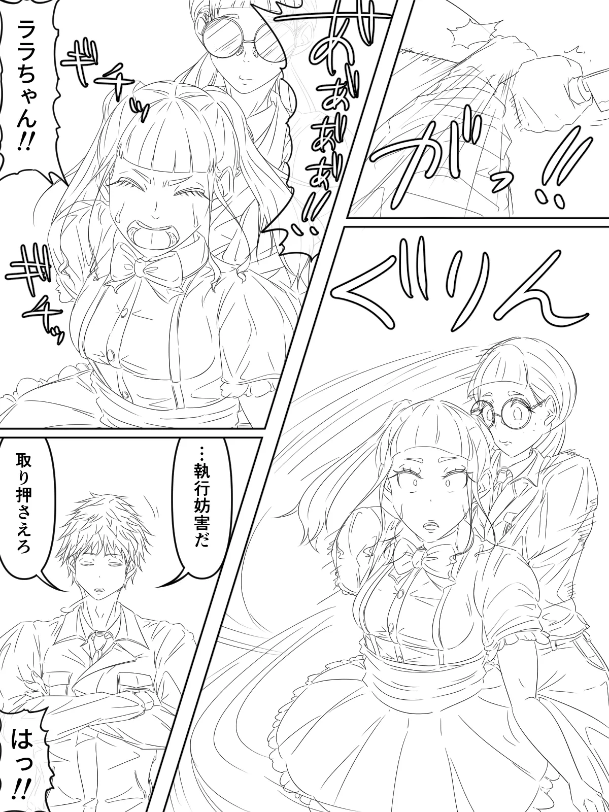 [煩悩きりく] 国家再臨計画 プロローグ ラフ 1-3 4eme image