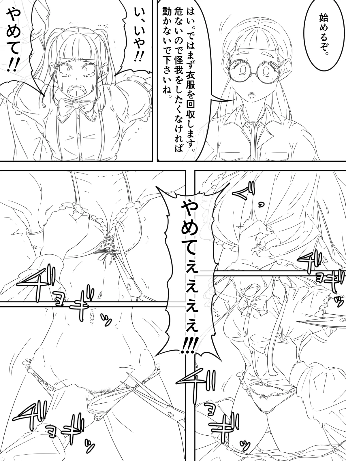 [煩悩きりく] 国家再臨計画 プロローグ ラフ 1-3 6eme image