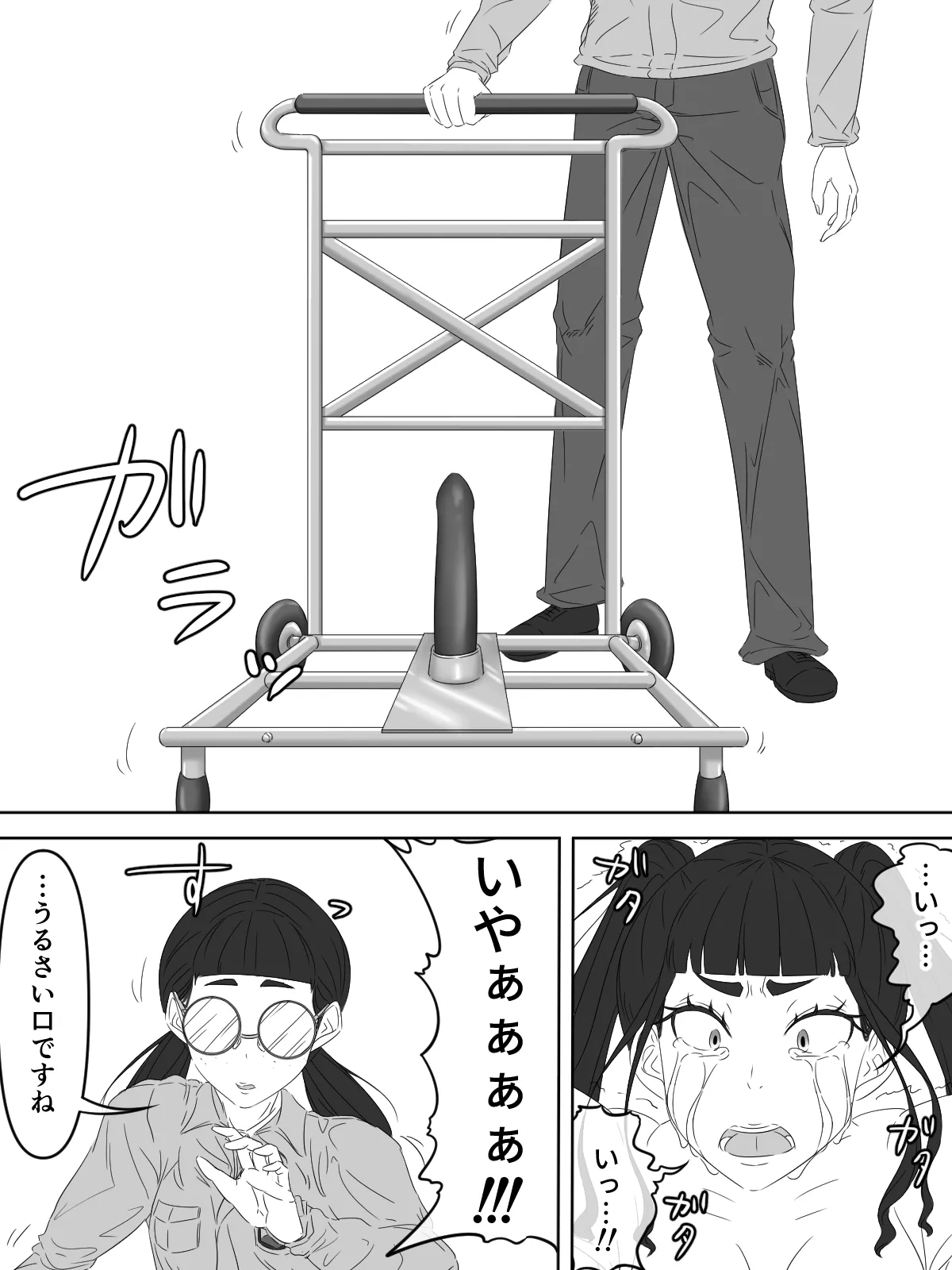 [煩悩きりく] 国家再臨計画 プロローグ ラフ 1-3 9eme image