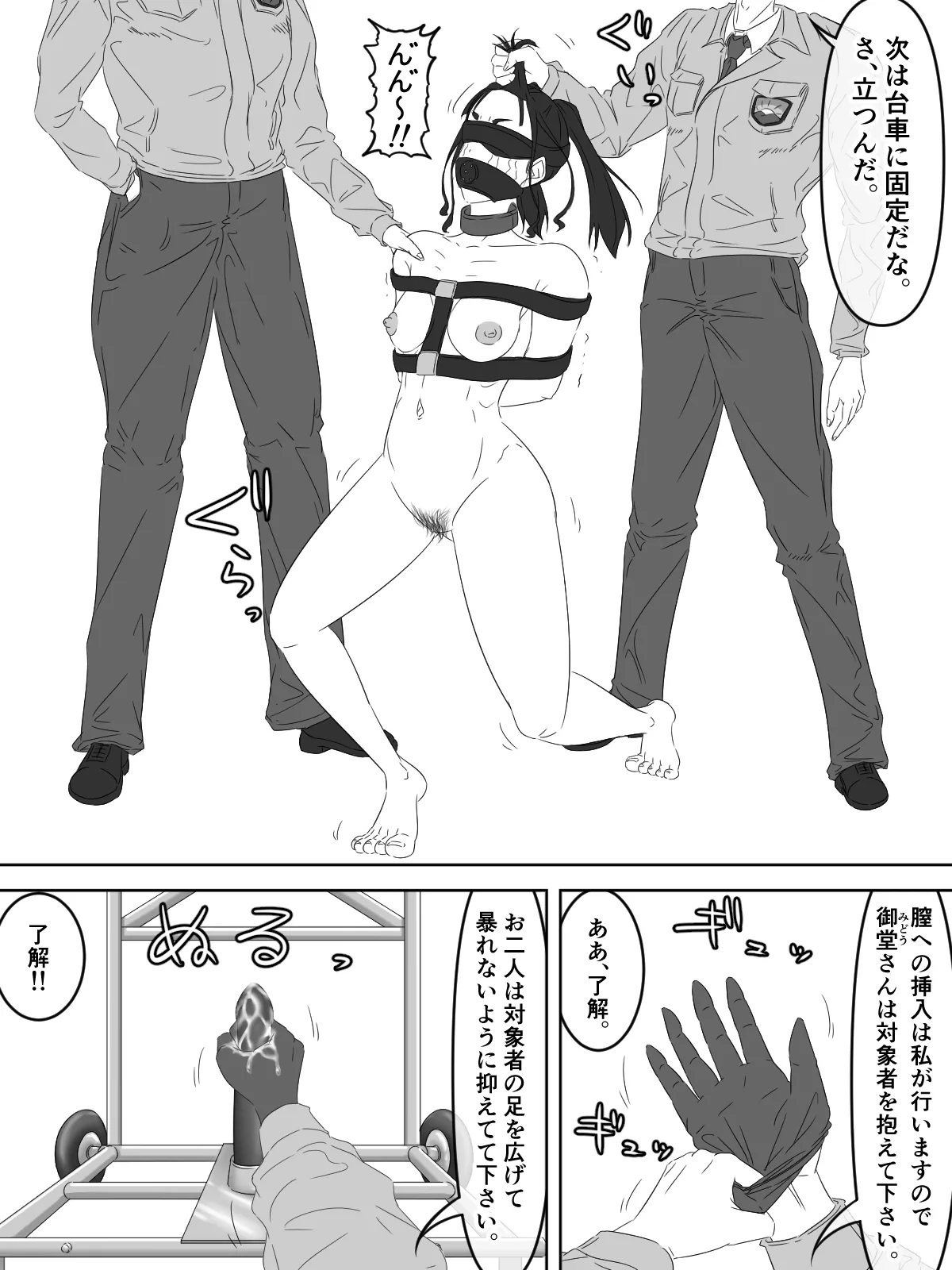 [煩悩きりく] 国家再臨計画 プロローグ ラフ 1-3 11eme image