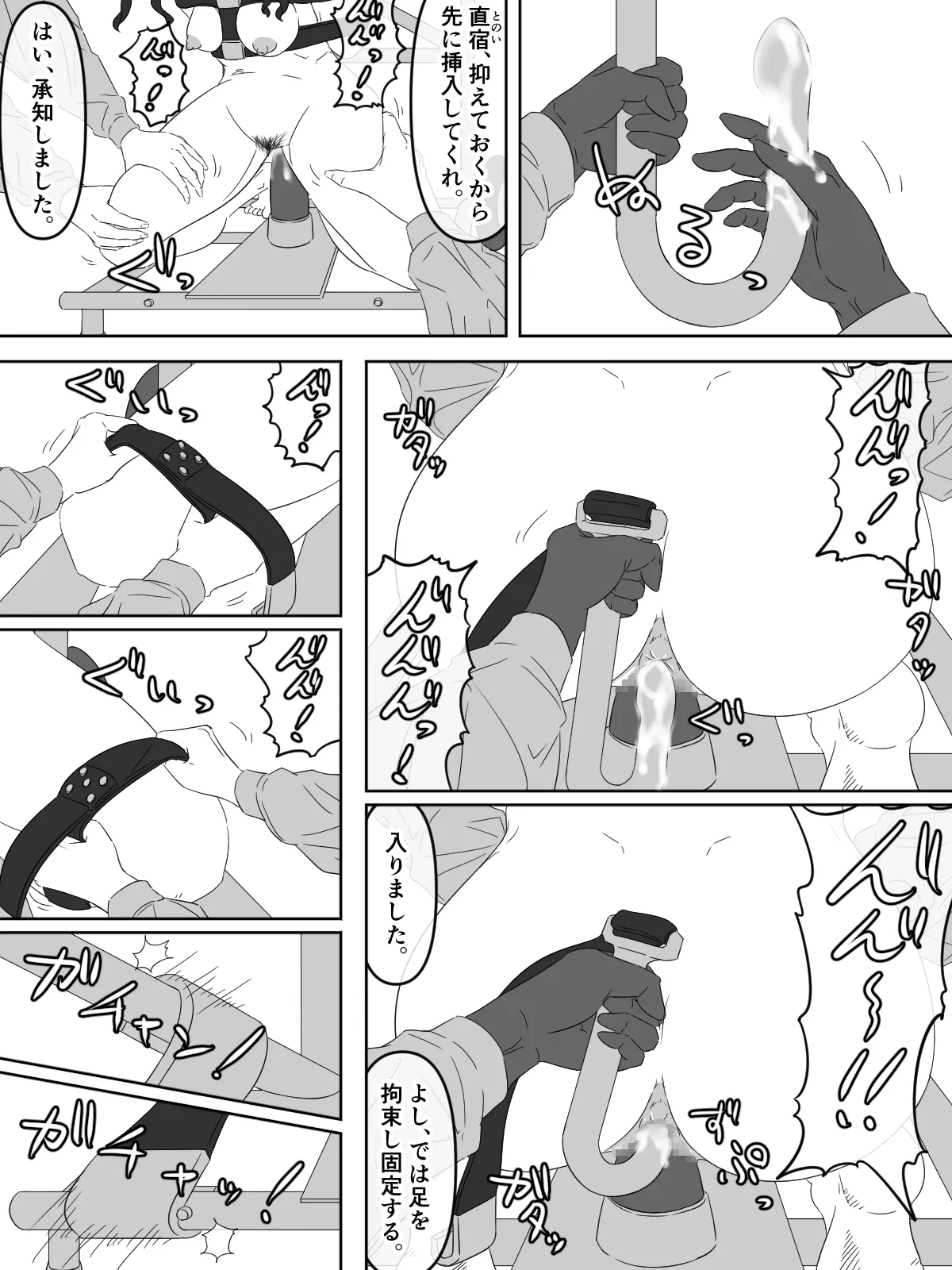 [煩悩きりく] 国家再臨計画 プロローグ ラフ 1-3 13eme image