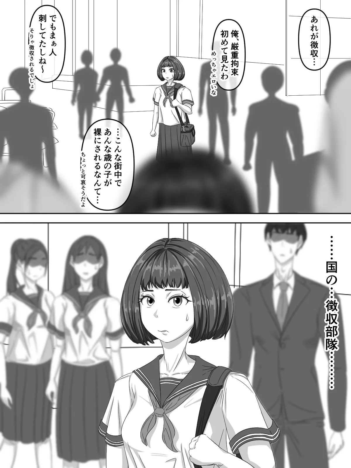 [煩悩きりく] 国家再臨計画 プロローグ ラフ 1-3 17eme image