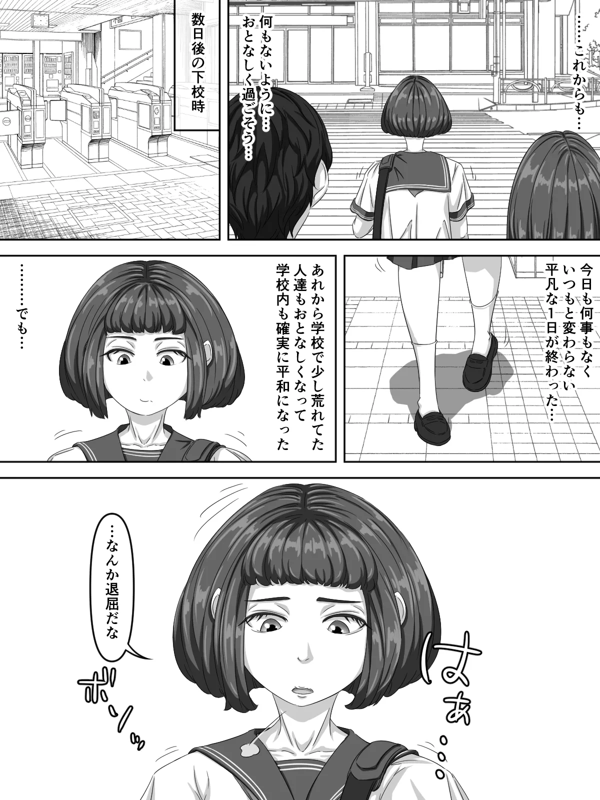 [煩悩きりく] 国家再臨計画 プロローグ ラフ 1-3 19eme image