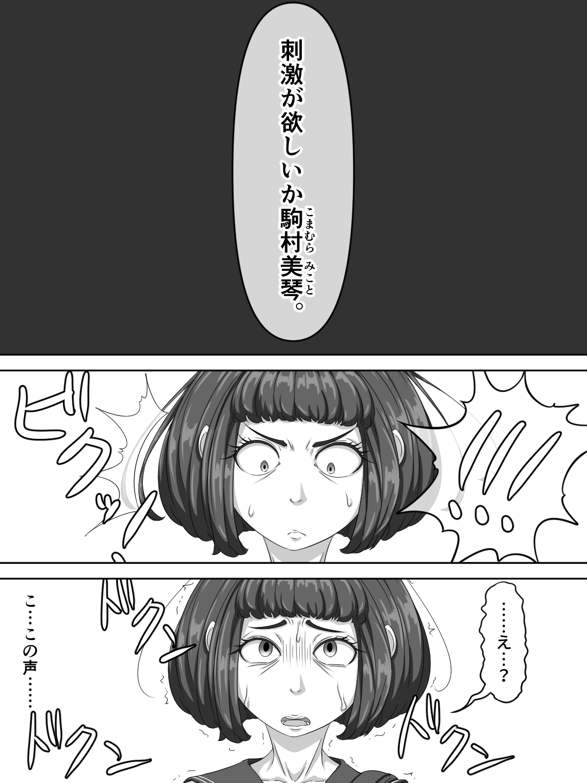 [煩悩きりく] 国家再臨計画 プロローグ ラフ 1-3 20eme image