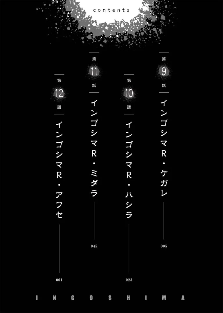 [Tanaka Yoshiki, Amashita Mesuko] Ingoshima R Soushuuhen 3 image number 4