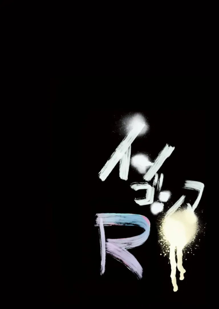 [Tanaka Yoshiki, Amashita Mesuko] Ingoshima R Soushuuhen 3 image number 22