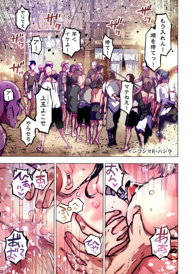 [Tanaka Yoshiki, Amashita Mesuko] Ingoshima R Soushuuhen 3 image number 23