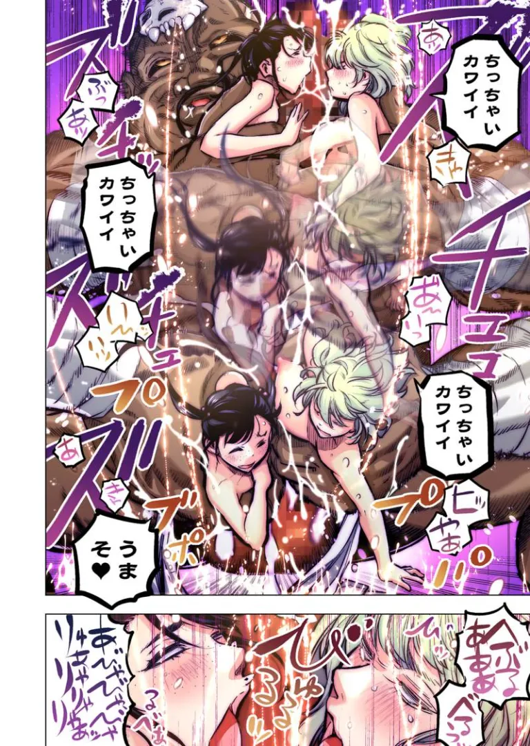 [Tanaka Yoshiki, Amashita Mesuko] Ingoshima R Soushuuhen 3 image number 36